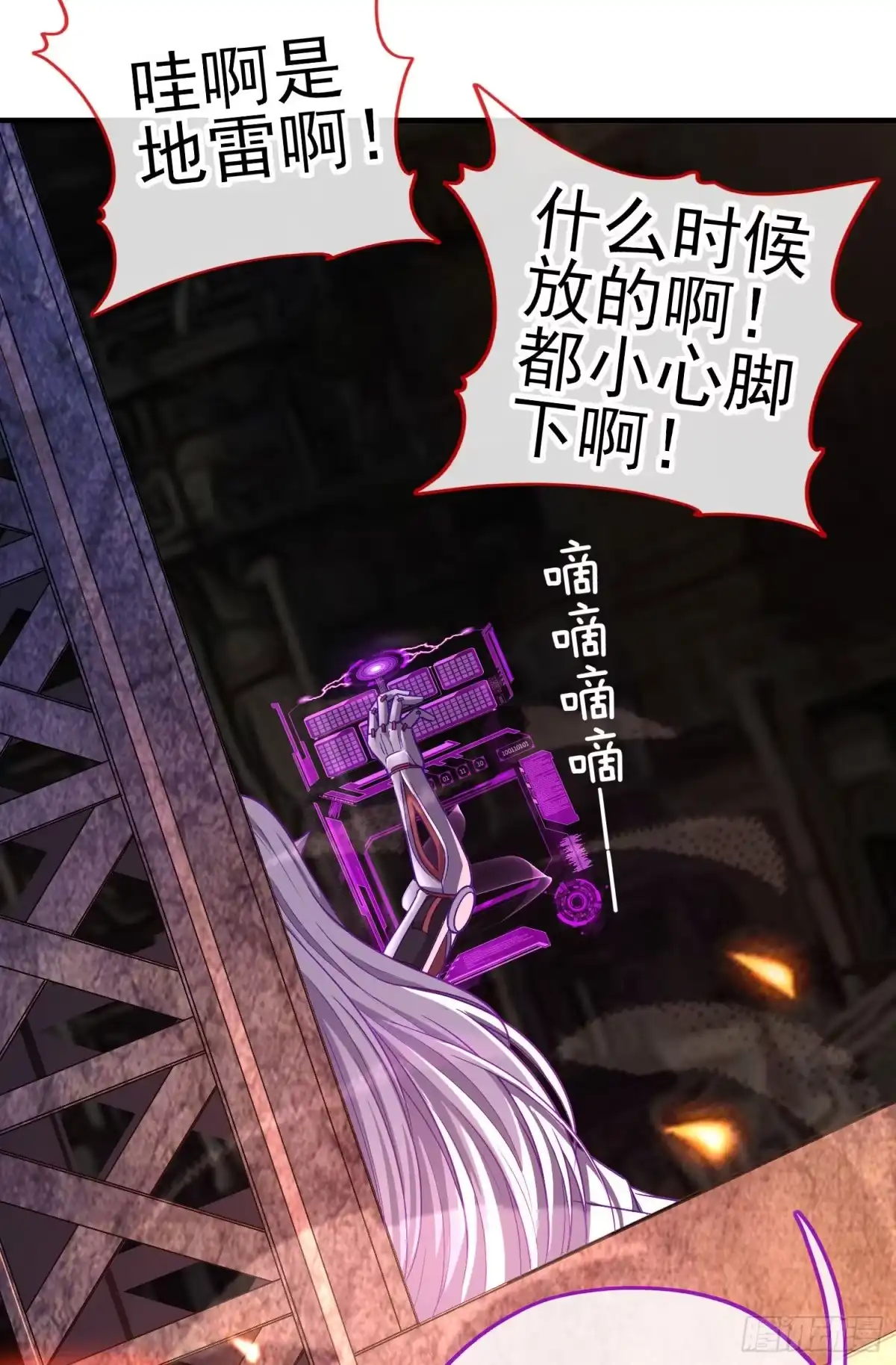 《赛博黄袍怪想洞房花烛》百目魔君 第8页