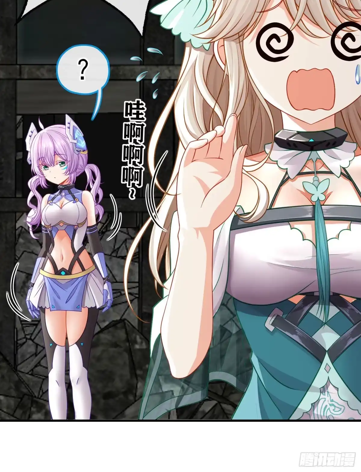 《赛博黄袍怪想洞房花烛》百目魔君 第50页