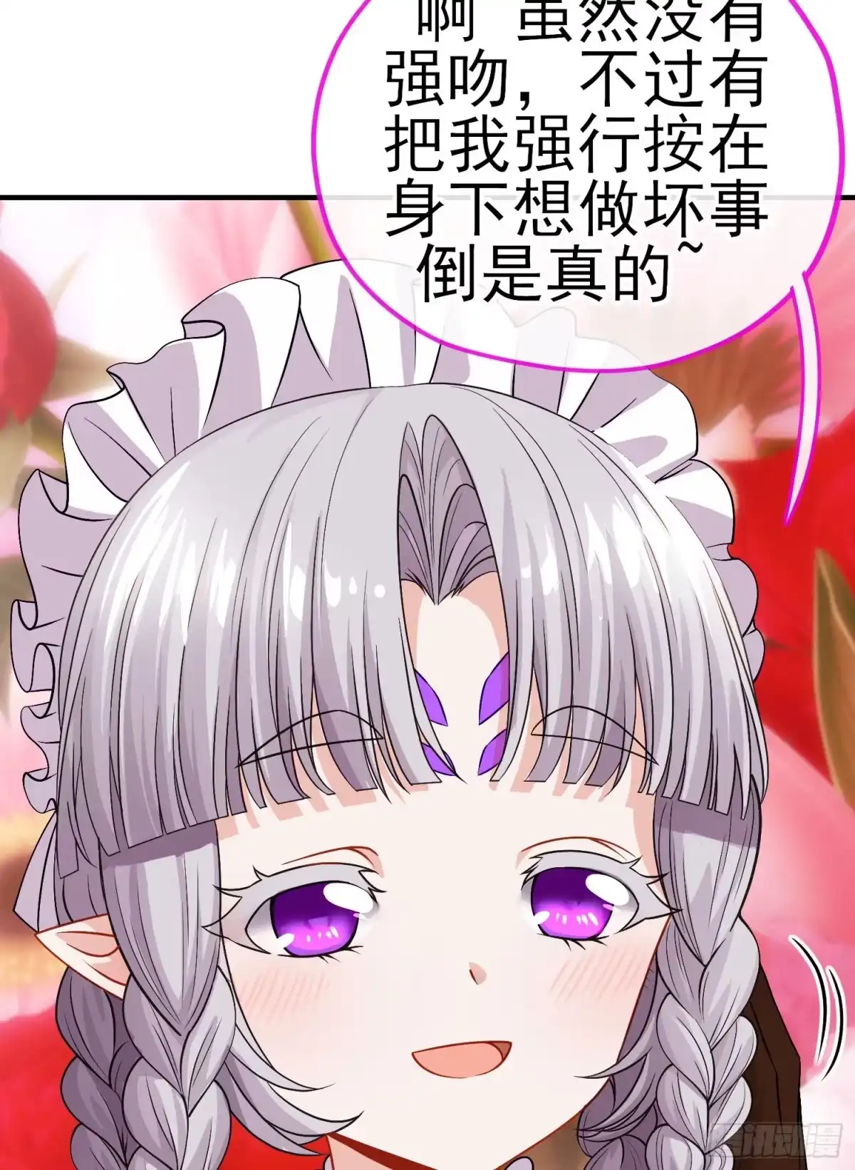 《赛博黄袍怪想洞房花烛》百目魔君 第45页