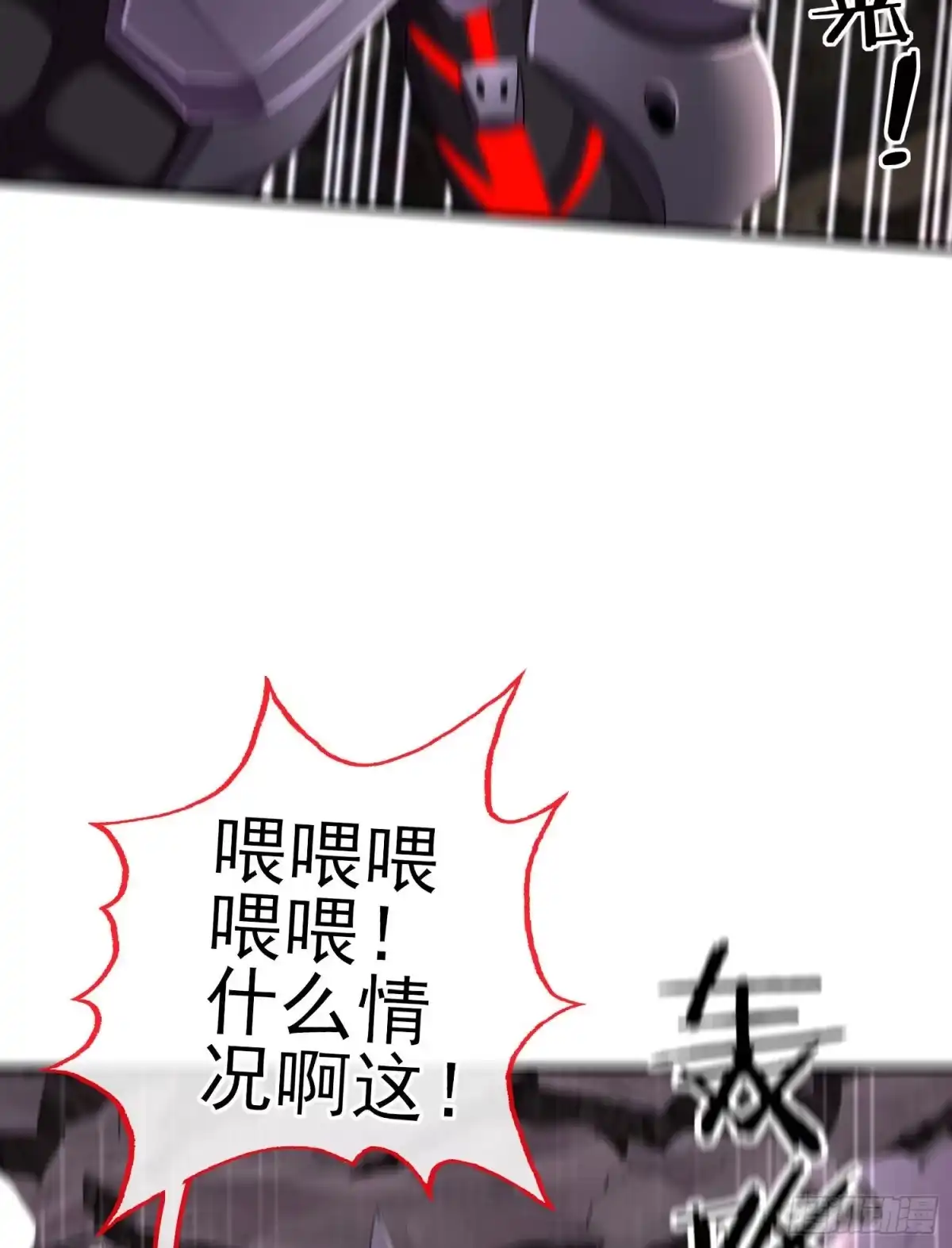 《赛博黄袍怪想洞房花烛》百目魔君 第21页