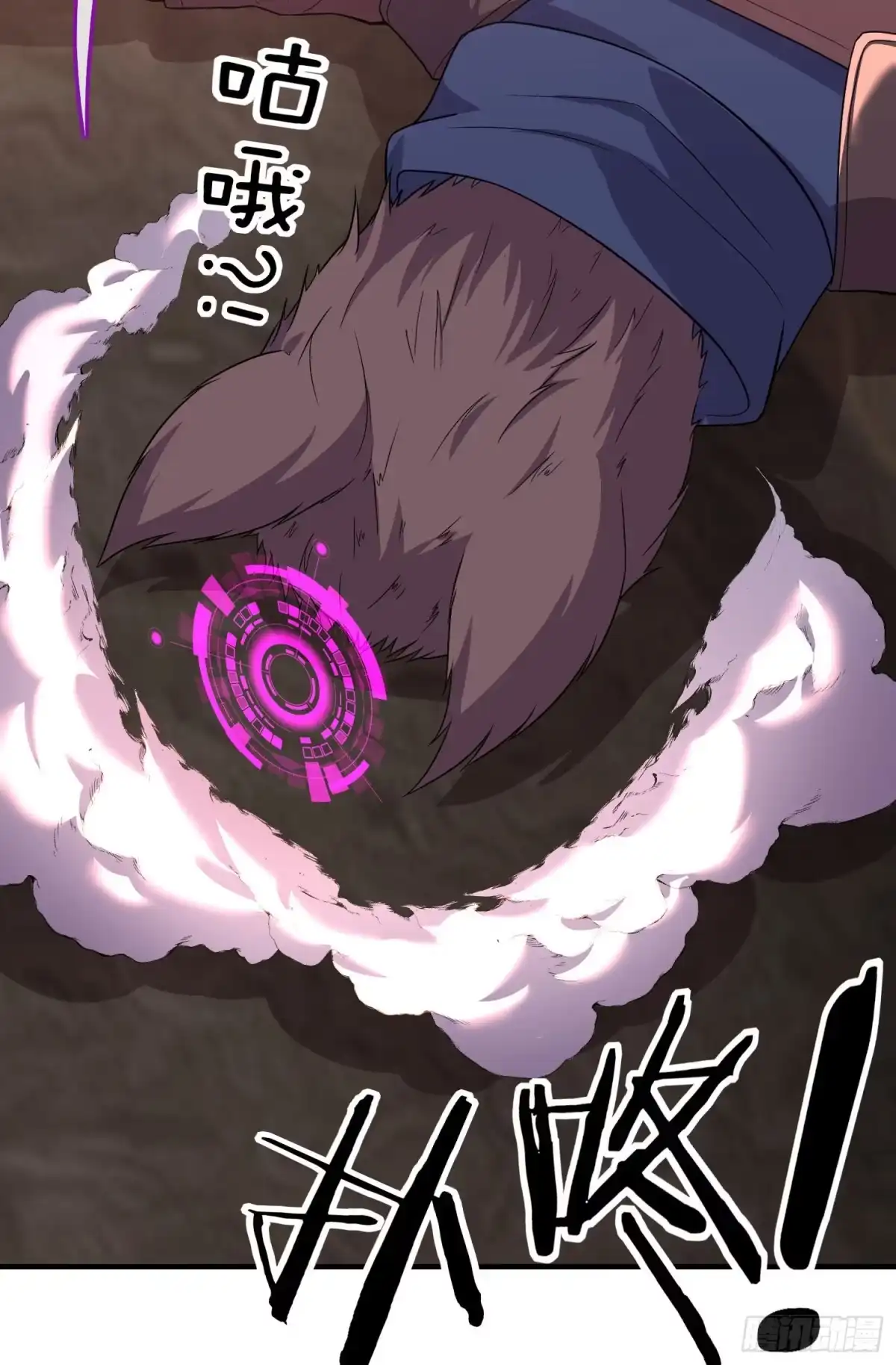 《赛博黄袍怪想洞房花烛》百目魔君 第5页