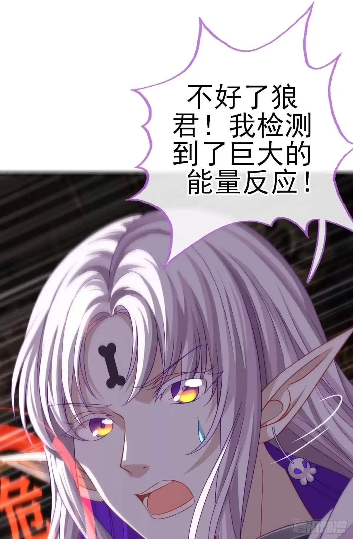 《赛博黄袍怪想洞房花烛》百目魔君 第24页