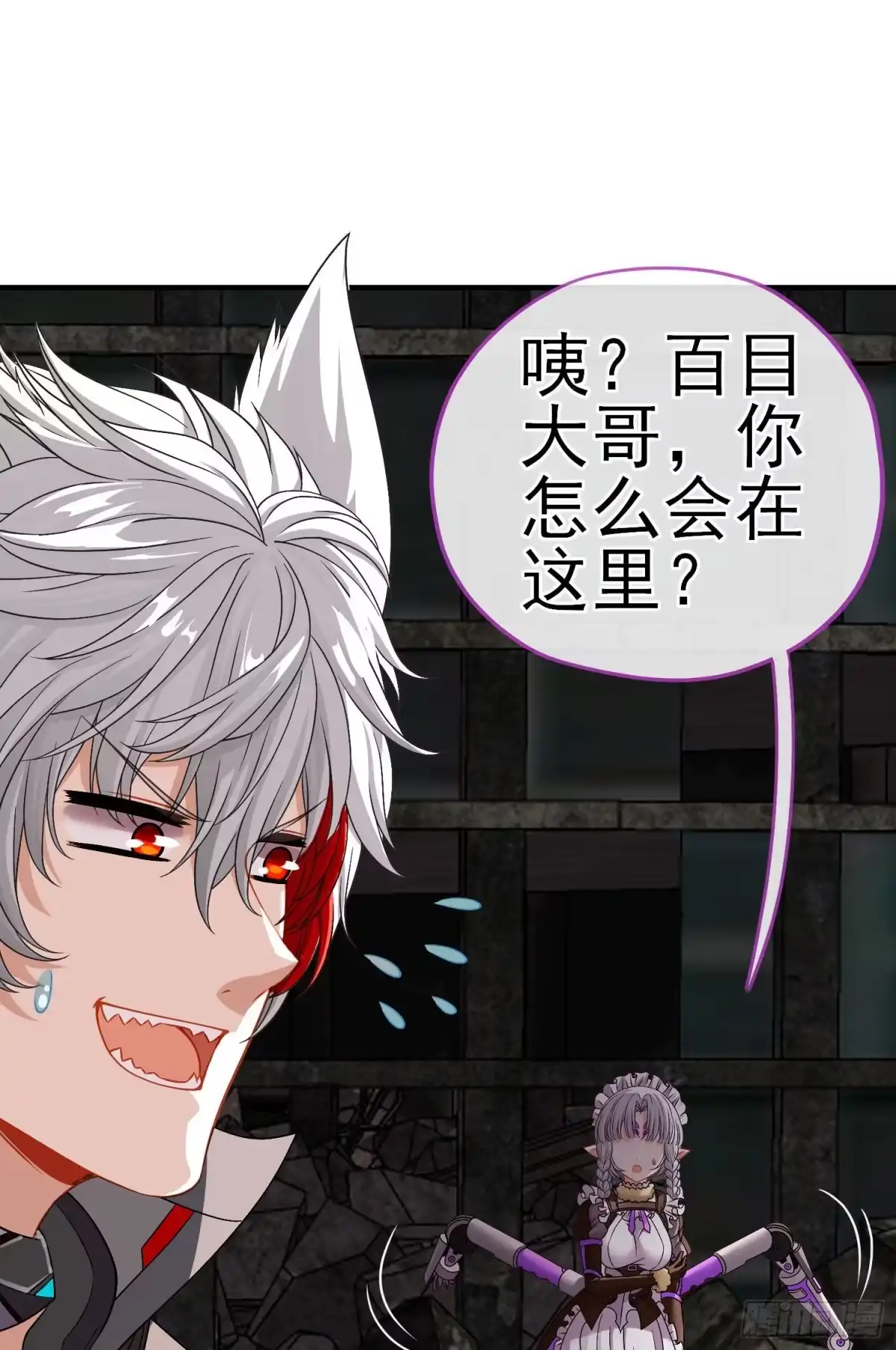 《赛博黄袍怪想洞房花烛》百目魔君 第41页
