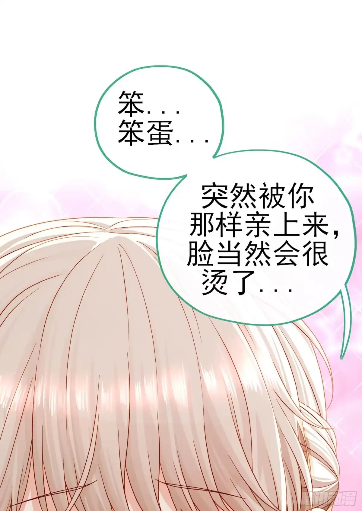 《赛博黄袍怪想洞房花烛》百目魔君 第15页