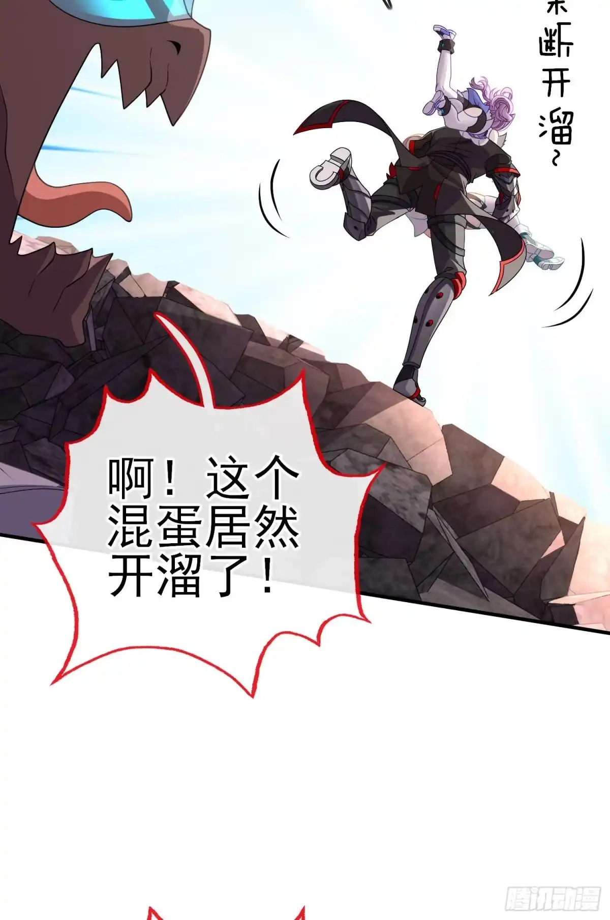 《赛博黄袍怪想洞房花烛》百目魔君 第59页