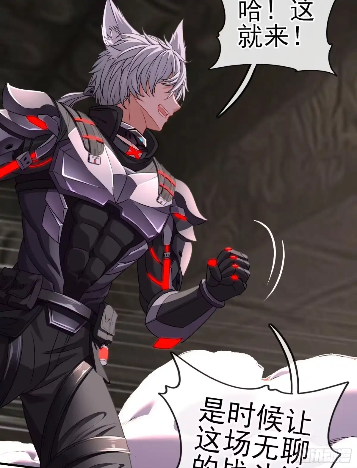 《赛博黄袍怪想洞房花烛》百目魔君 第18页