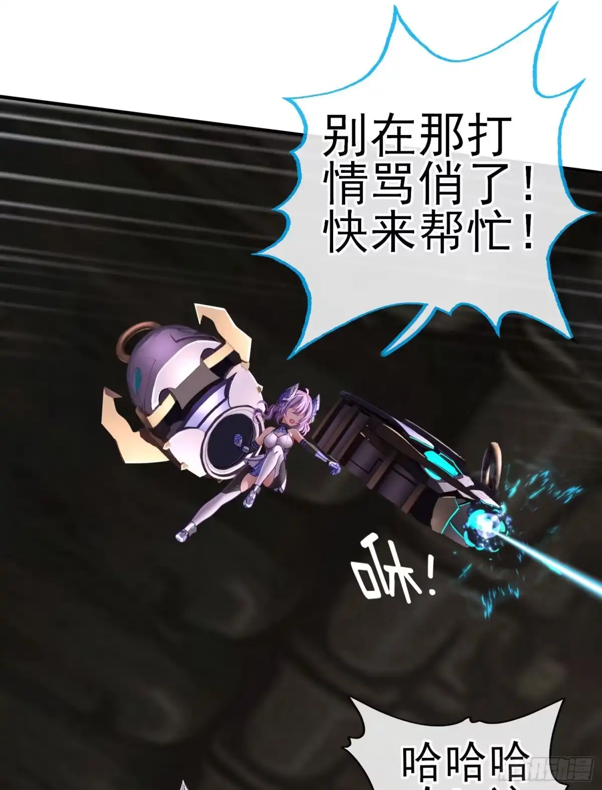 《赛博黄袍怪想洞房花烛》百目魔君 第17页