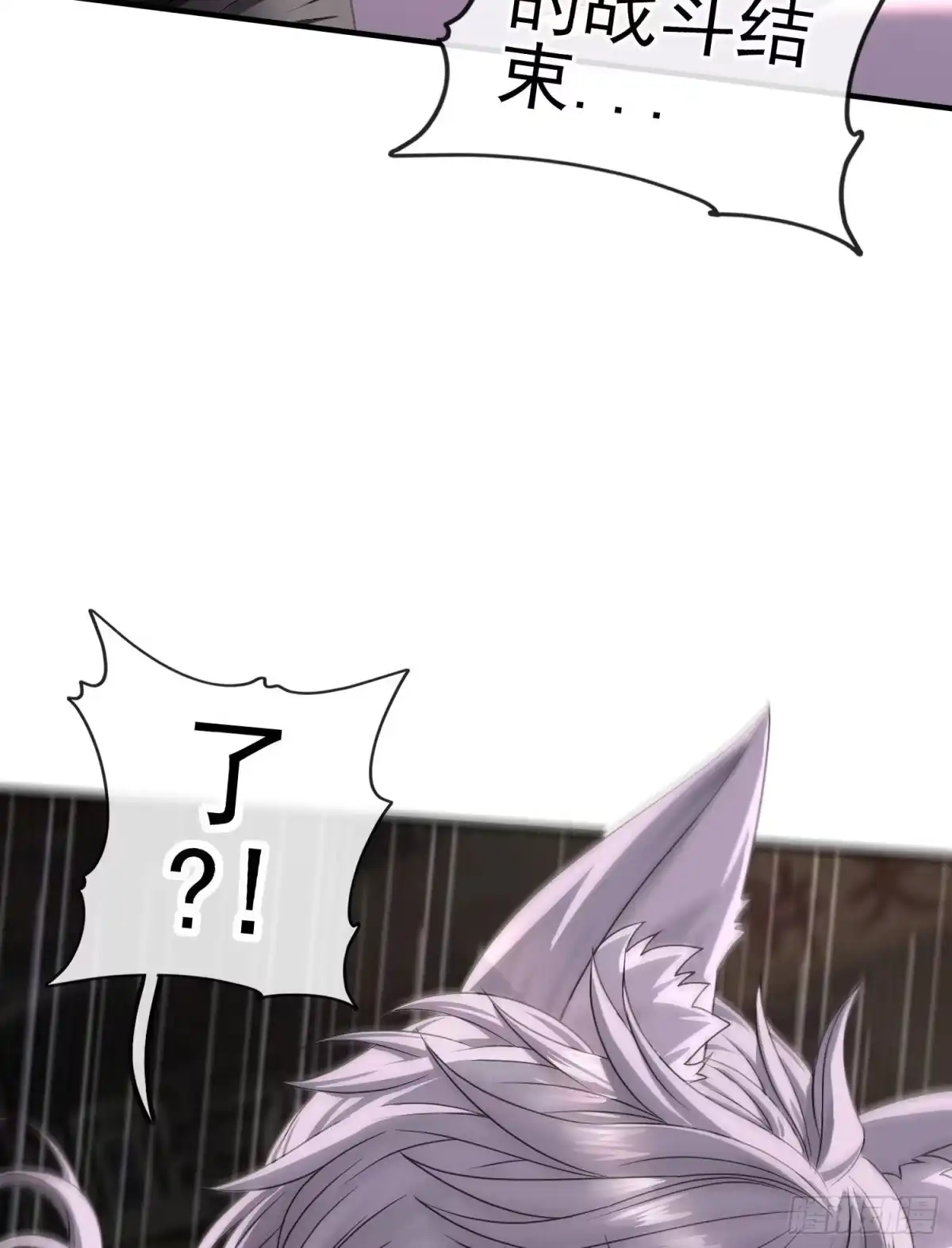 《赛博黄袍怪想洞房花烛》百目魔君 第19页