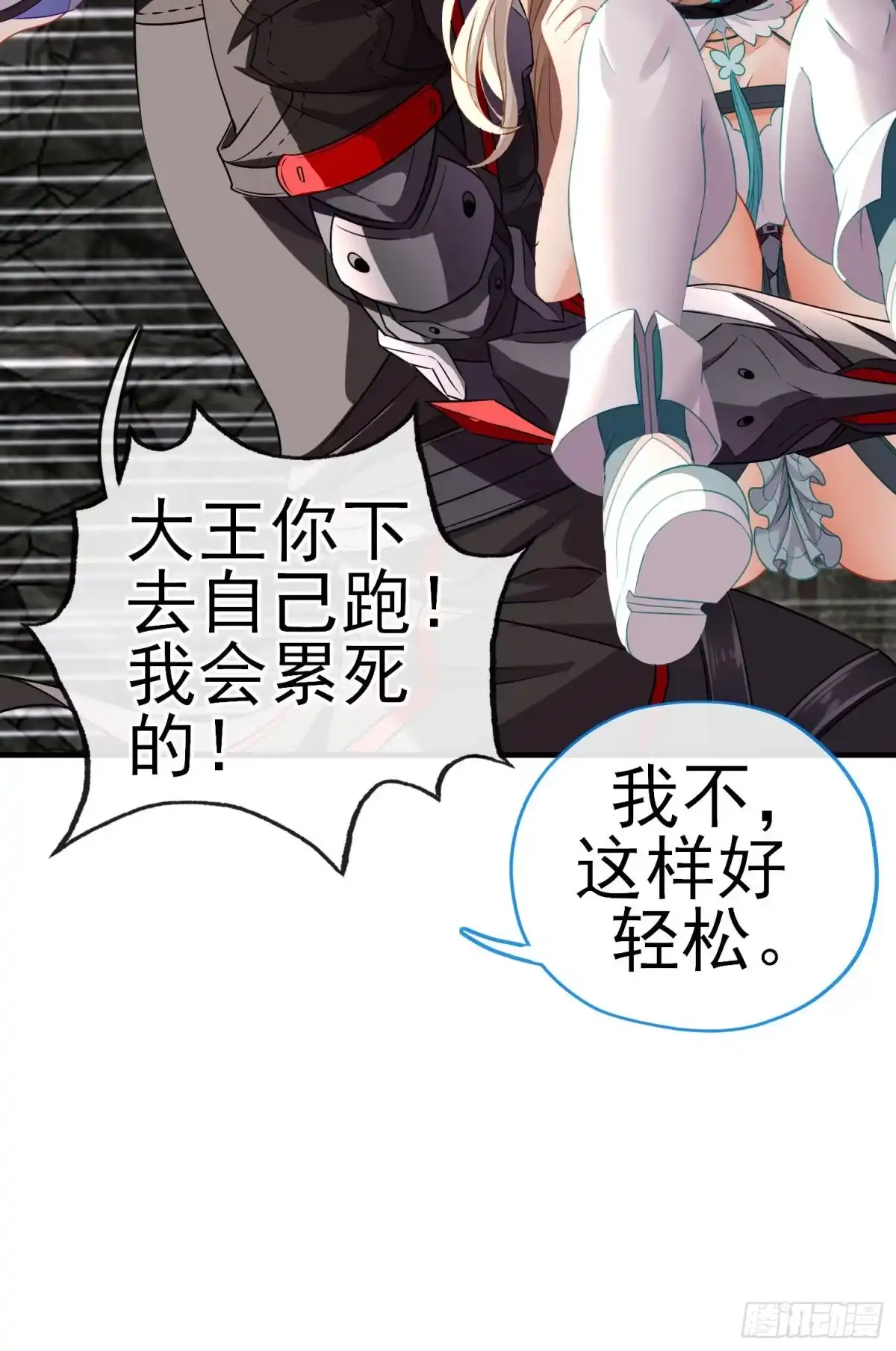 《赛博黄袍怪想洞房花烛》百目魔君 第61页