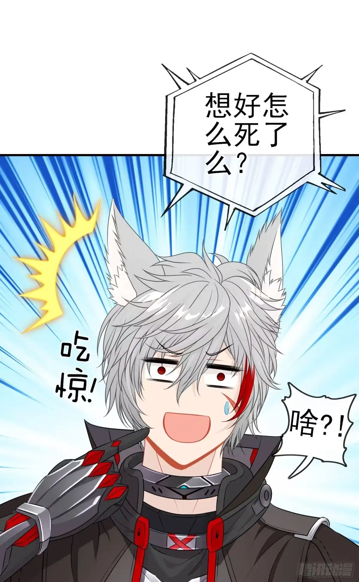 《赛博黄袍怪想洞房花烛》百目魔君 第33页