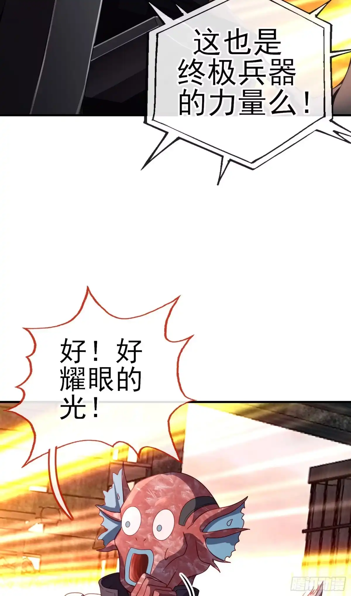 《赛博黄袍怪想洞房花烛》真凶 第5页