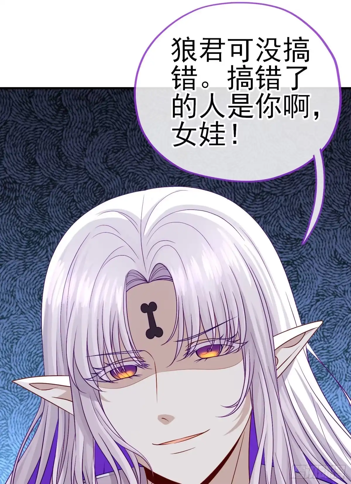 《赛博黄袍怪想洞房花烛》真凶 第55页