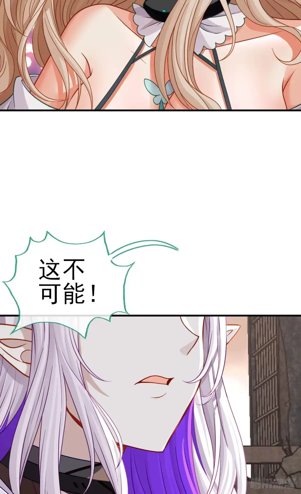 《赛博黄袍怪想洞房花烛》真凶 第51页