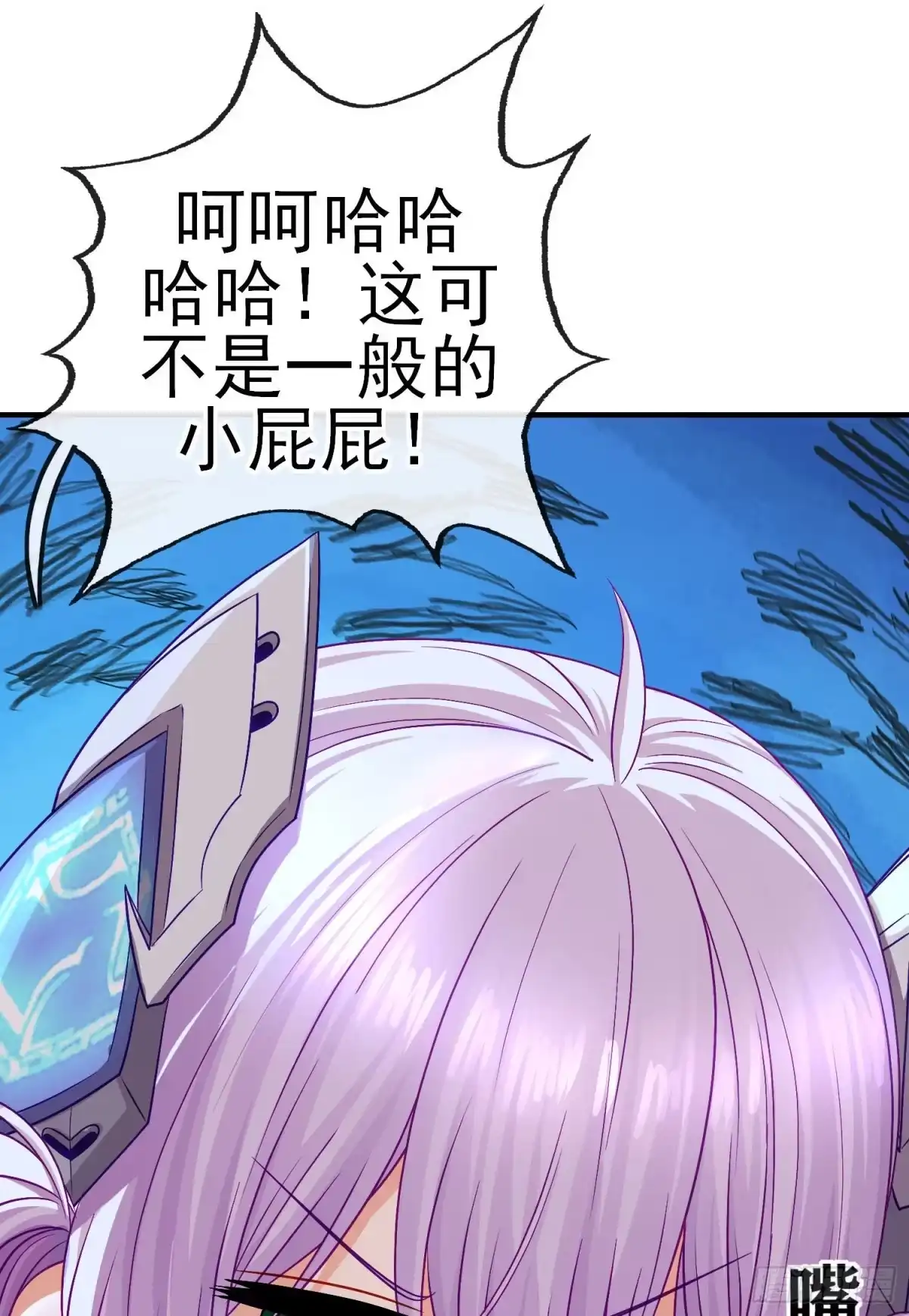 《赛博黄袍怪想洞房花烛》真凶 第10页