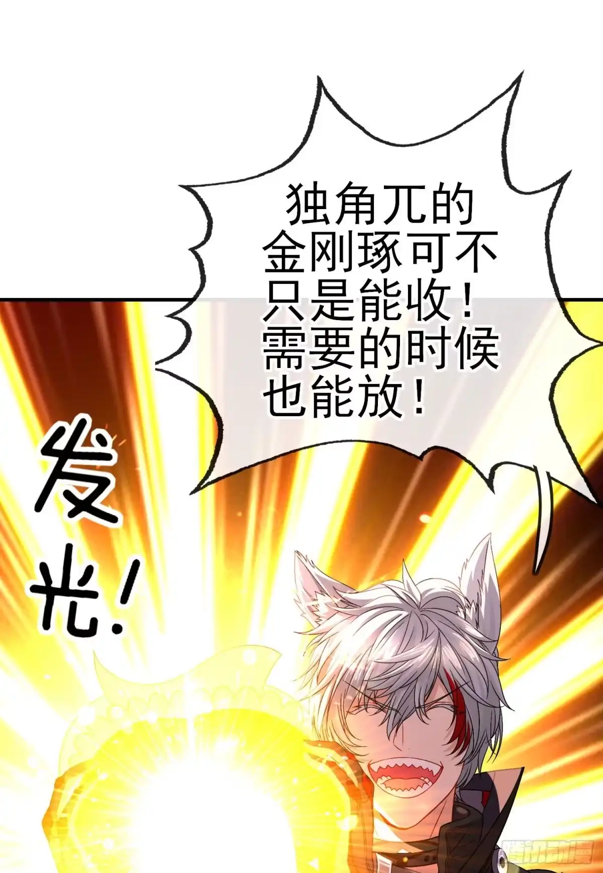 《赛博黄袍怪想洞房花烛》真凶 第12页
