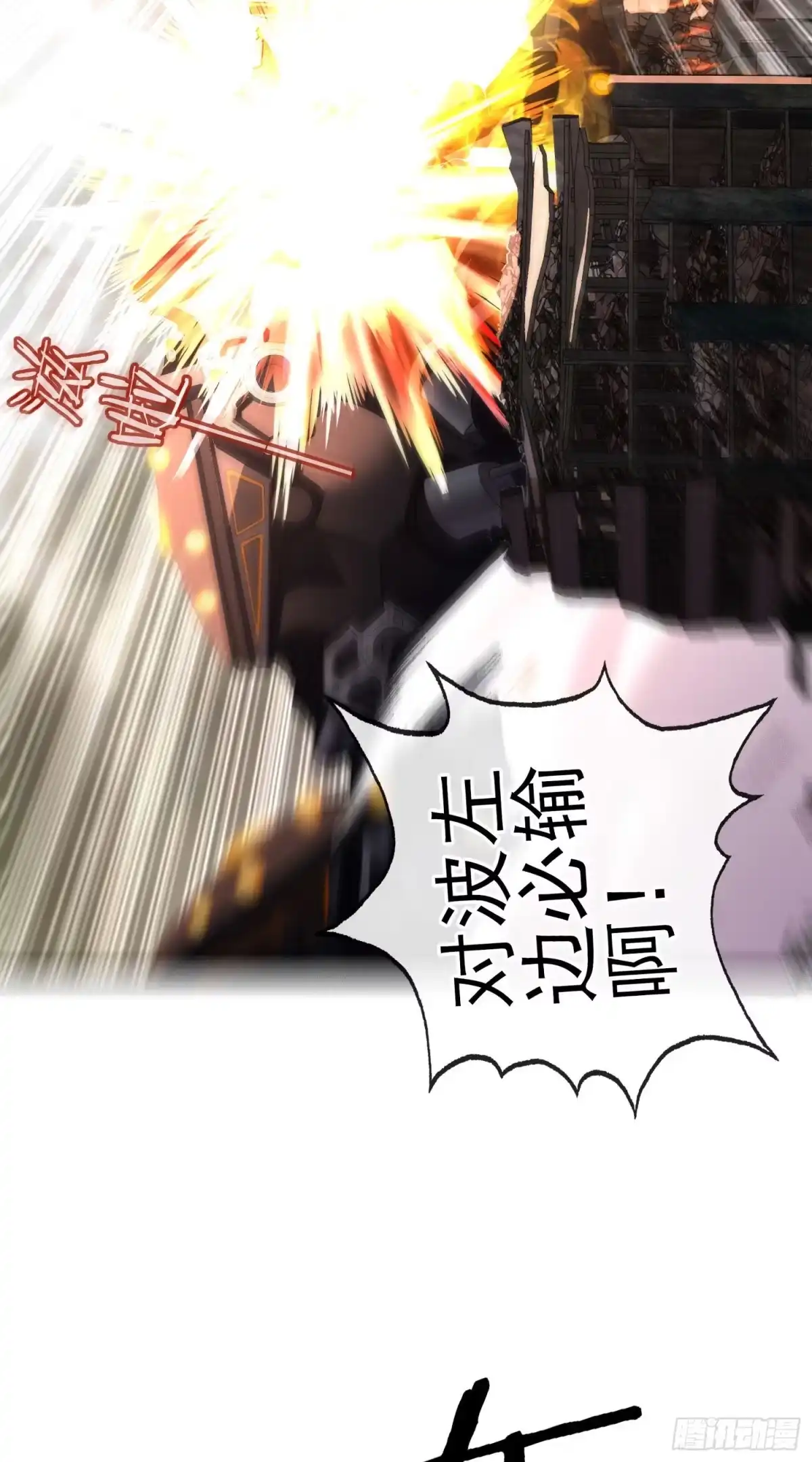 《赛博黄袍怪想洞房花烛》真凶 第24页