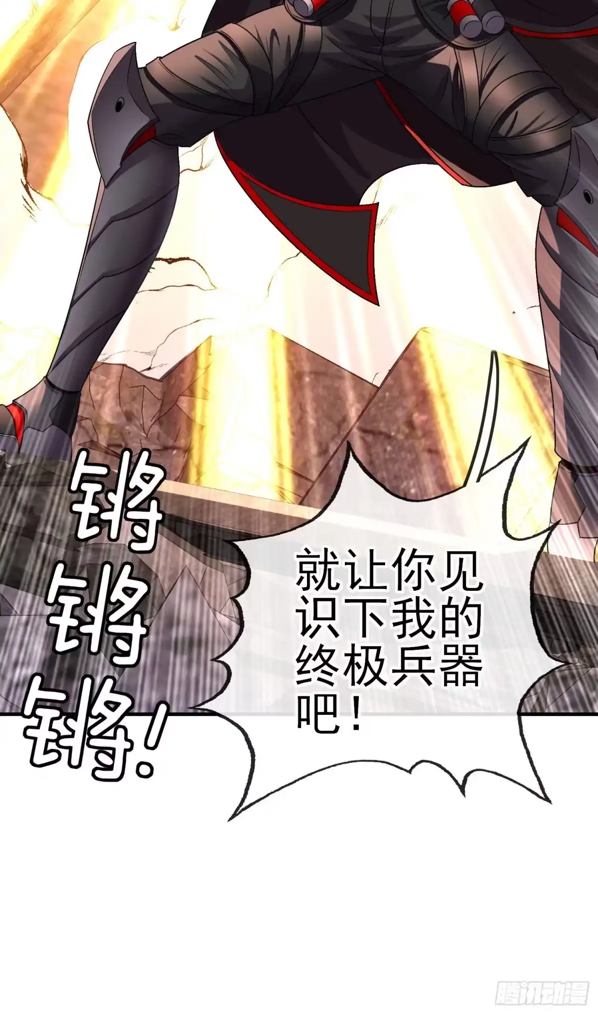 《赛博黄袍怪想洞房花烛》真凶 第3页