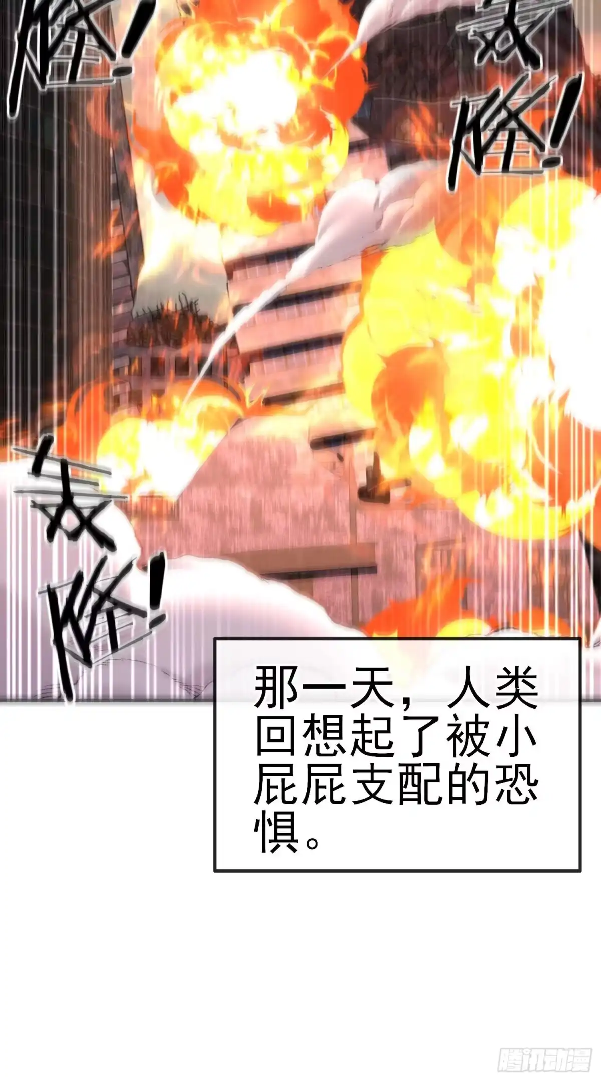《赛博黄袍怪想洞房花烛》真凶 第32页