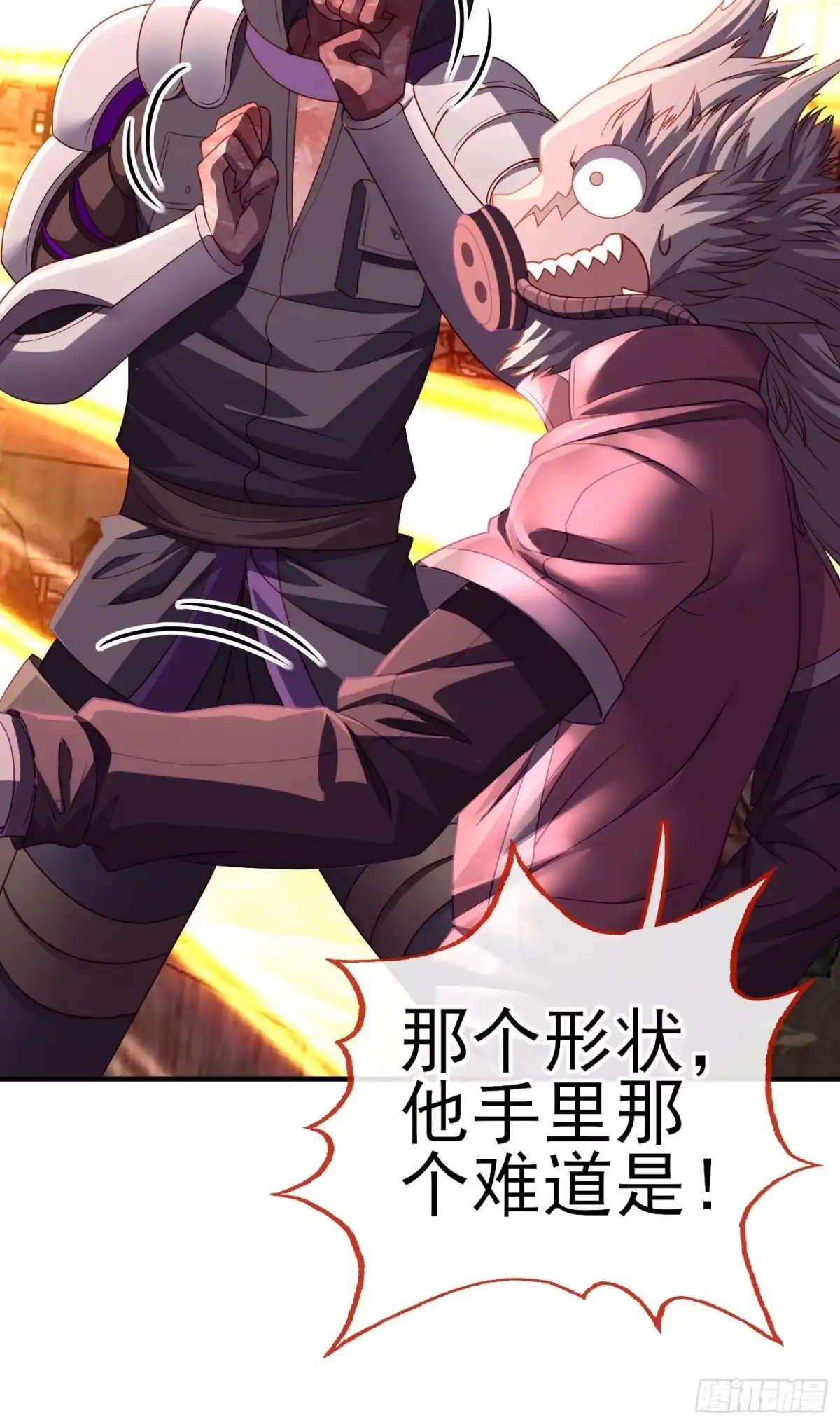 《赛博黄袍怪想洞房花烛》真凶 第6页