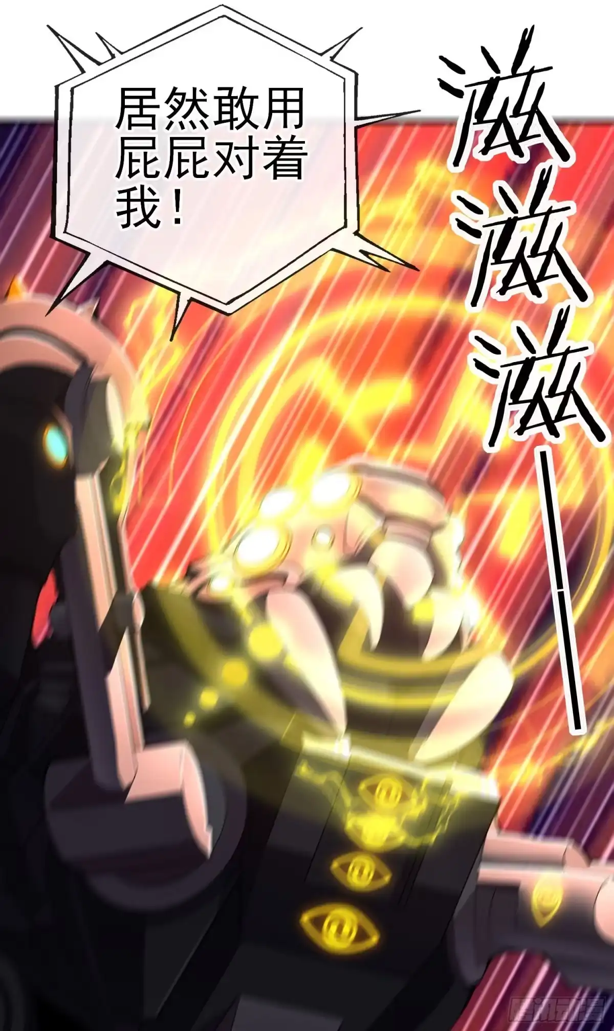 《赛博黄袍怪想洞房花烛》真凶 第17页