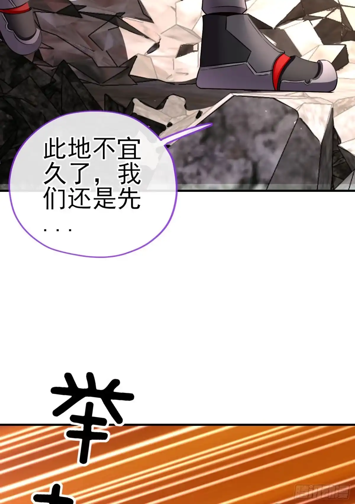 《赛博黄袍怪想洞房花烛》真凶 第41页