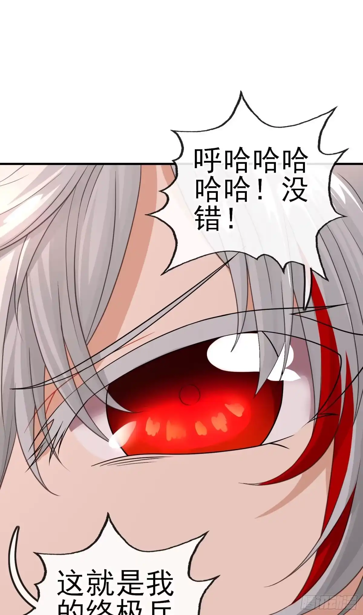 《赛博黄袍怪想洞房花烛》真凶 第7页