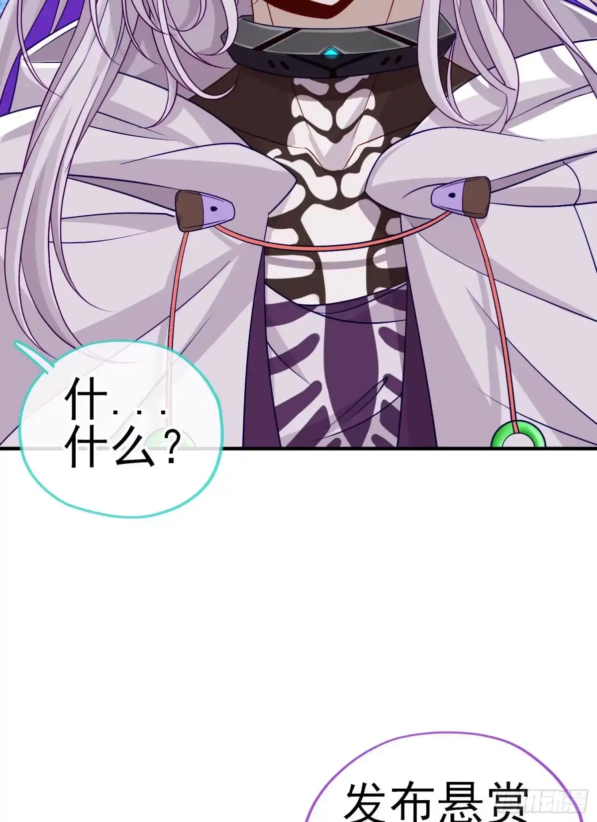 《赛博黄袍怪想洞房花烛》真凶 第56页