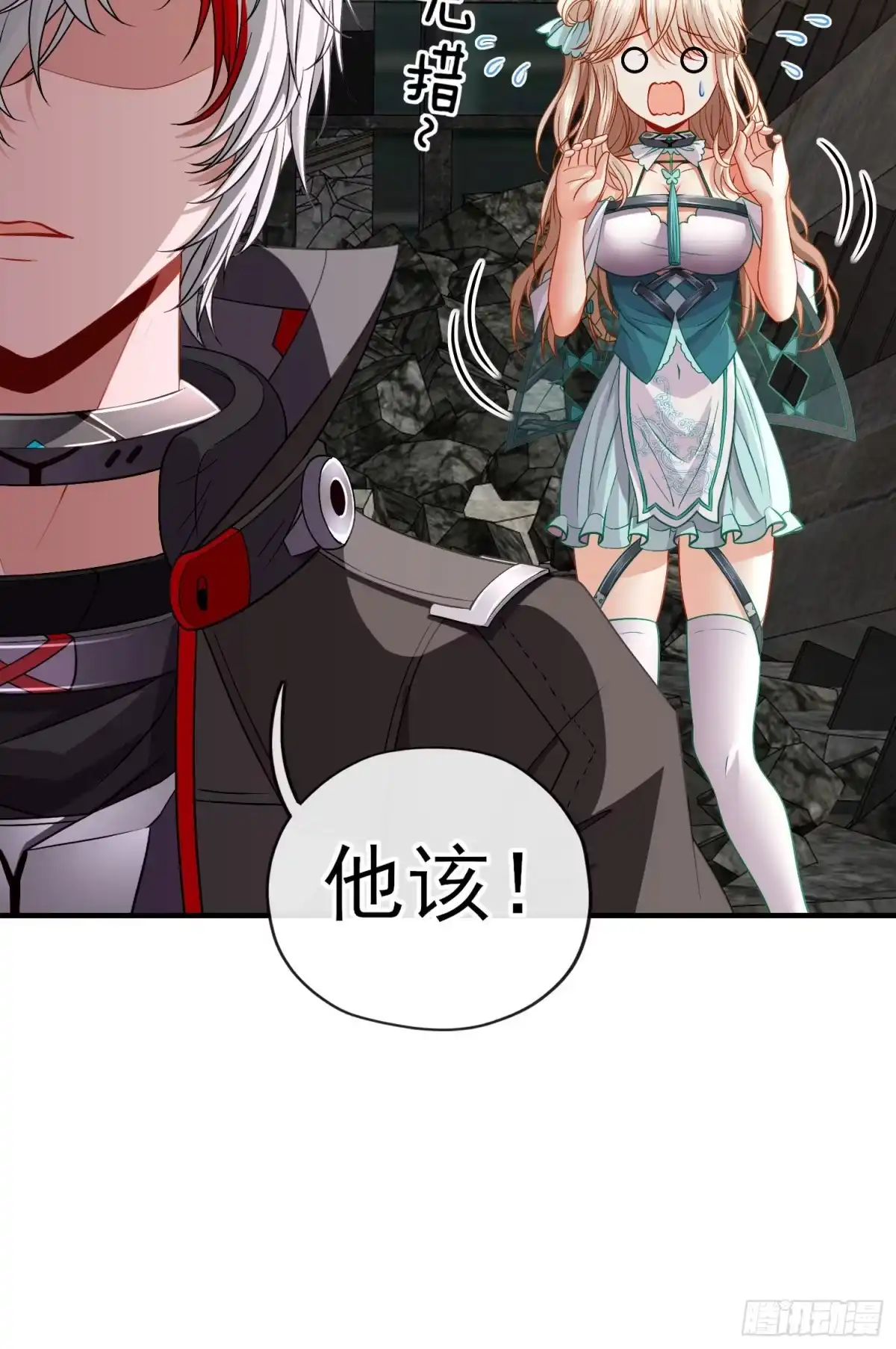 《赛博黄袍怪想洞房花烛》真凶 第49页