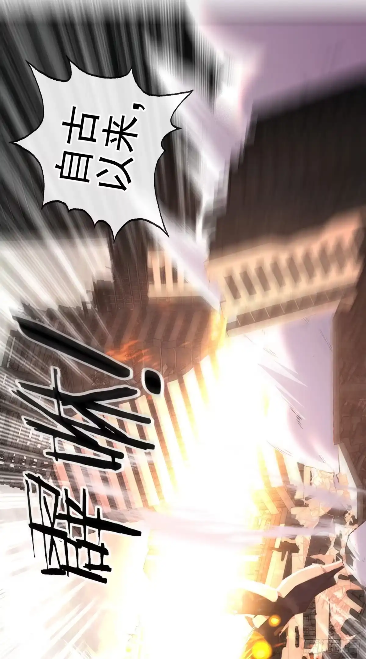 《赛博黄袍怪想洞房花烛》真凶 第23页