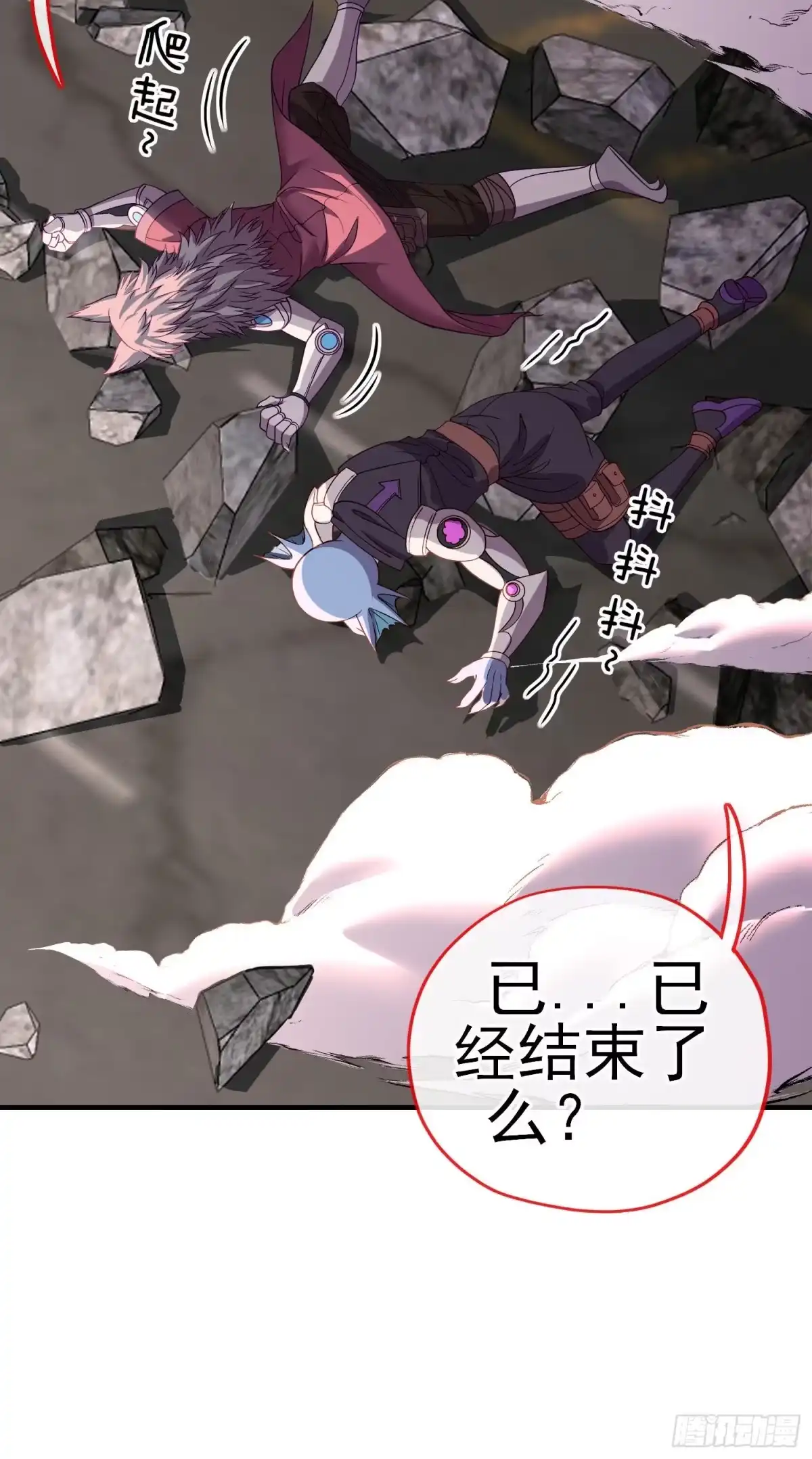 《赛博黄袍怪想洞房花烛》真凶 第27页