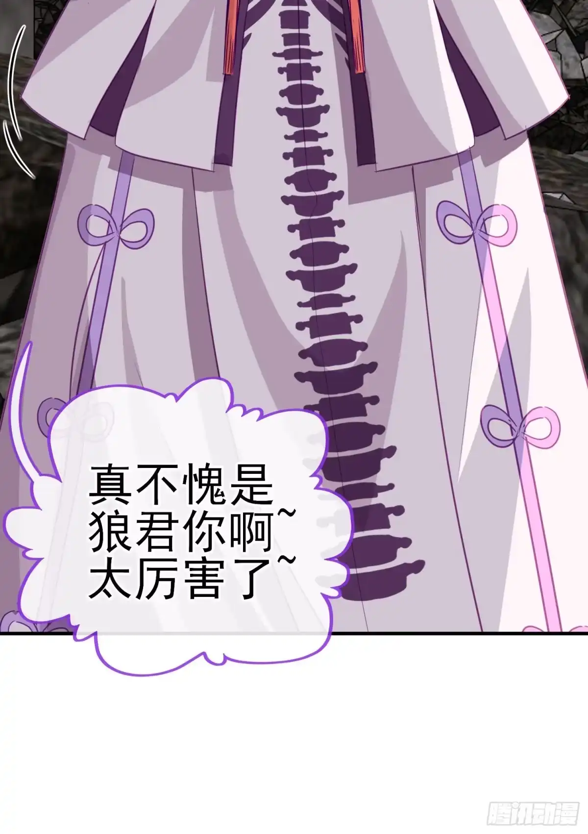 《赛博黄袍怪想洞房花烛》真凶 第39页