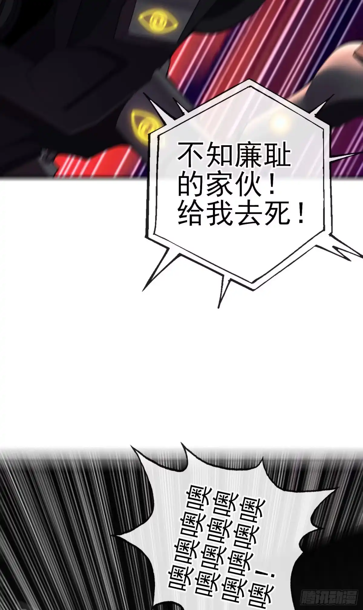 《赛博黄袍怪想洞房花烛》真凶 第18页