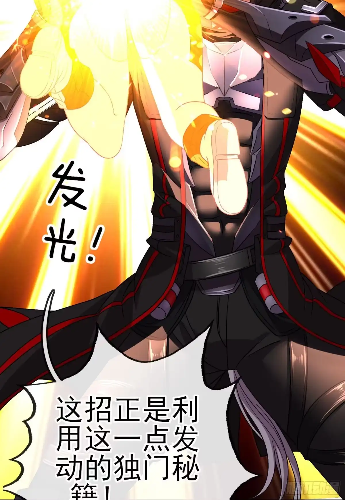 《赛博黄袍怪想洞房花烛》真凶 第13页