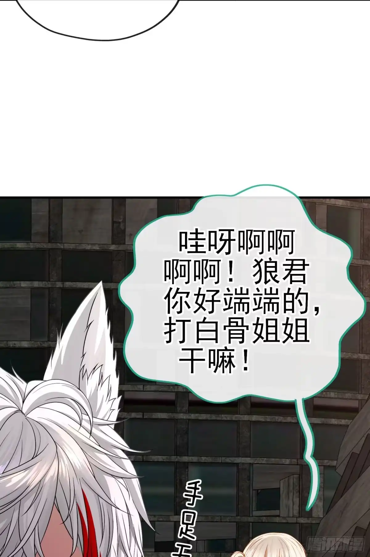 《赛博黄袍怪想洞房花烛》真凶 第48页