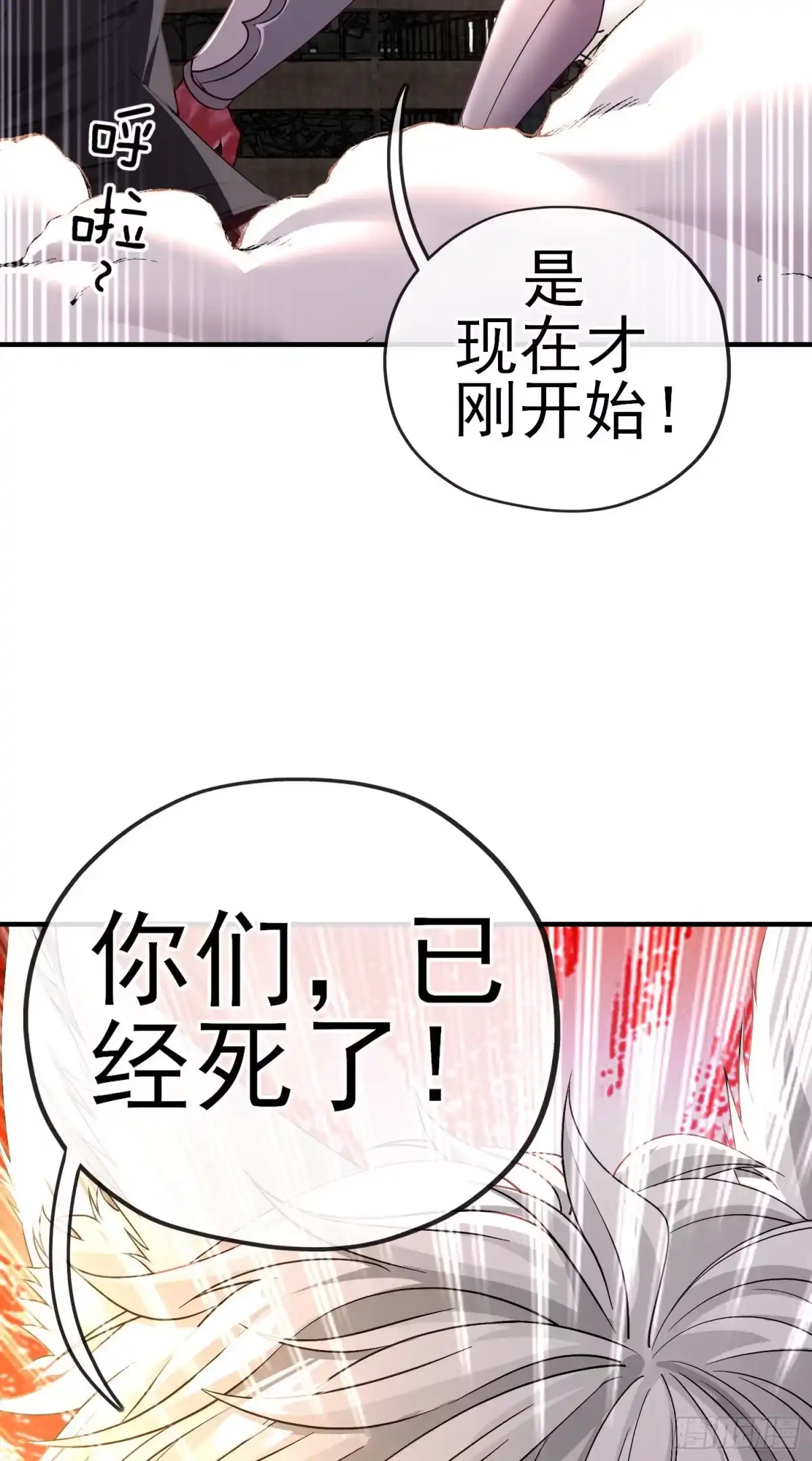 《赛博黄袍怪想洞房花烛》真凶 第29页