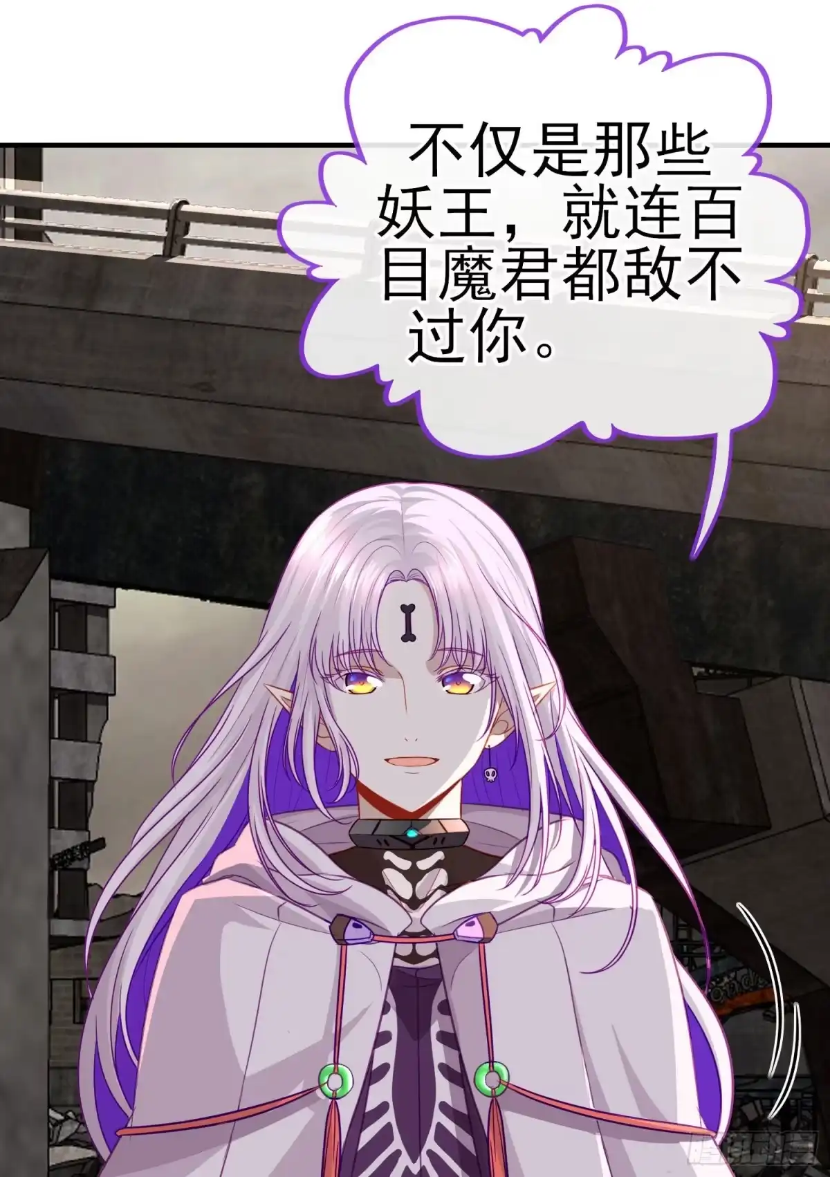 《赛博黄袍怪想洞房花烛》真凶 第38页