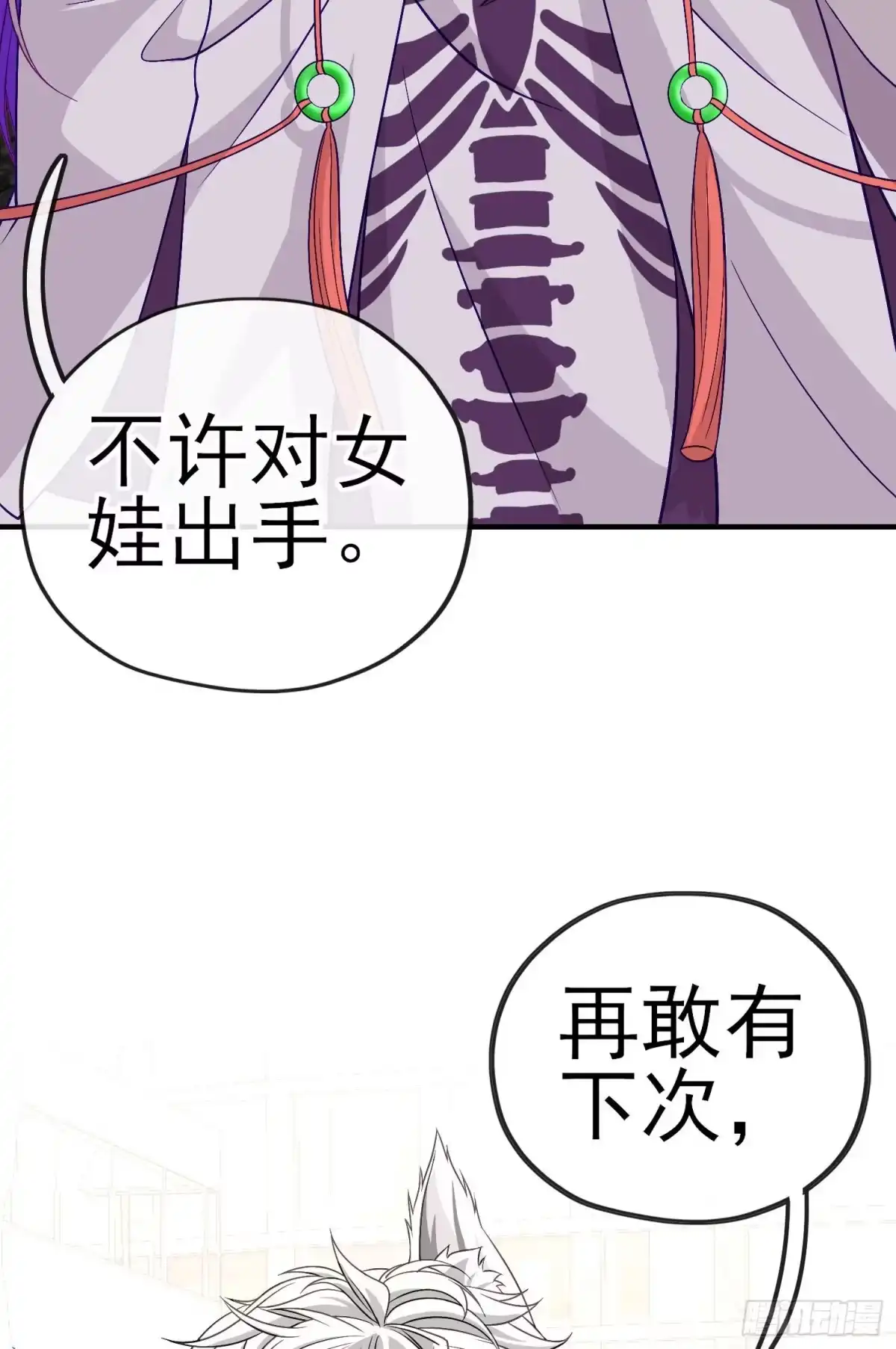 《赛博黄袍怪想洞房花烛》真凶 第46页
