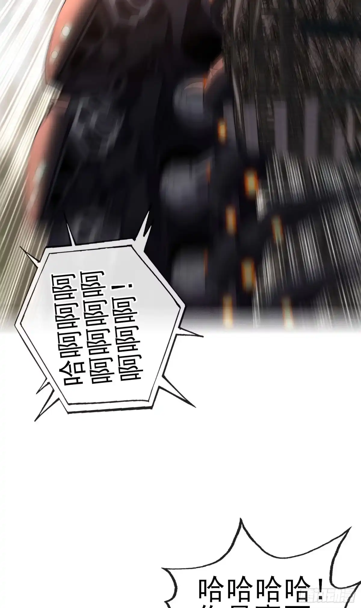 《赛博黄袍怪想洞房花烛》真凶 第20页