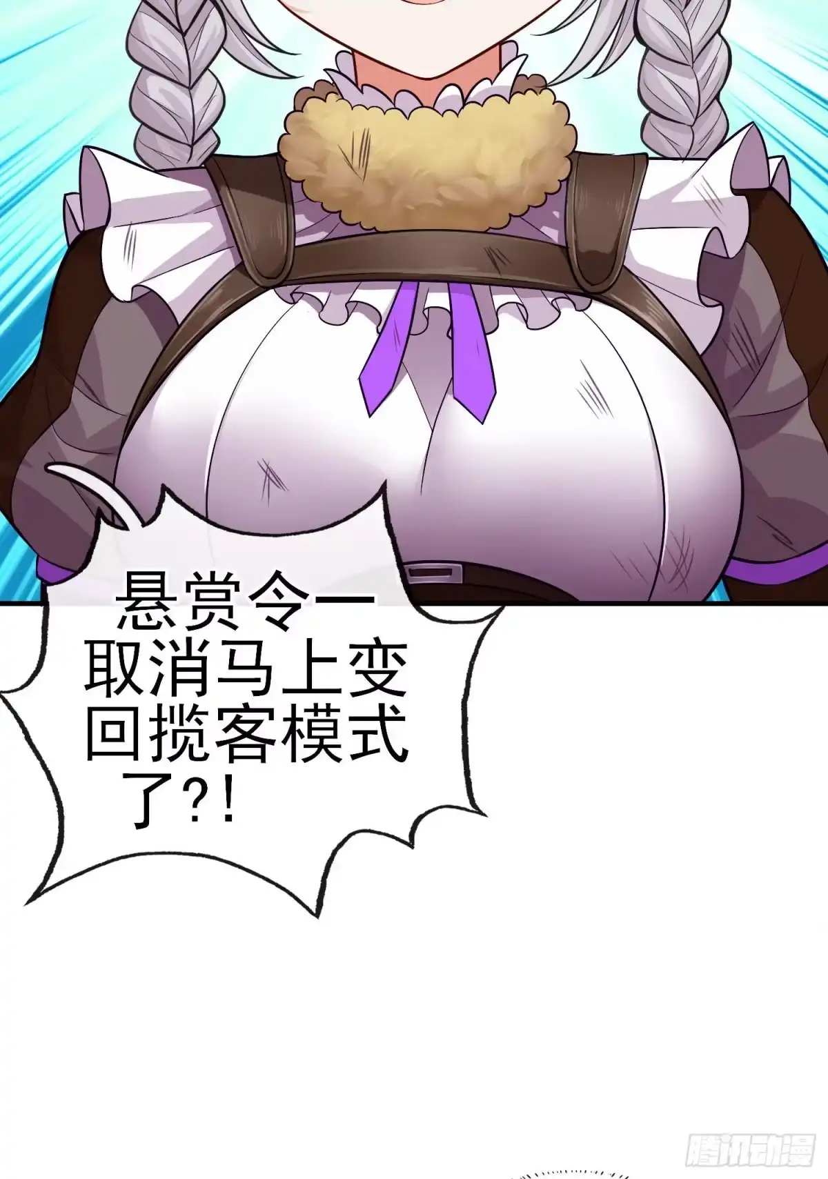 《赛博黄袍怪想洞房花烛》八仙会议 第27页