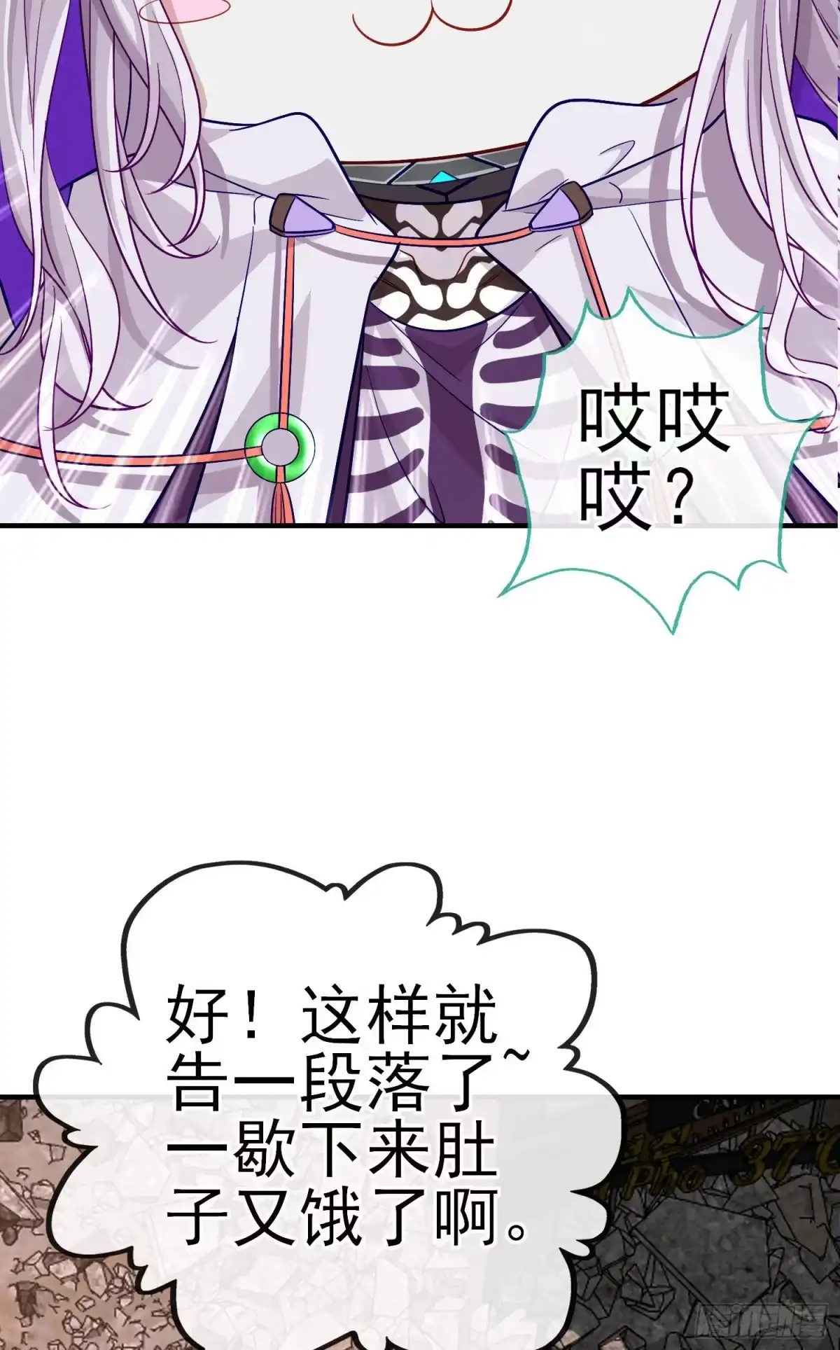 《赛博黄袍怪想洞房花烛》八仙会议 第22页