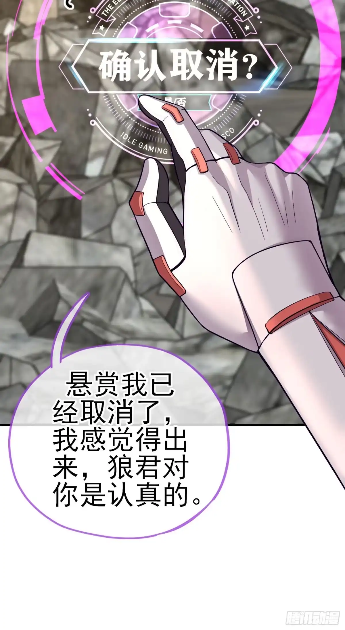 《赛博黄袍怪想洞房花烛》八仙会议 第9页