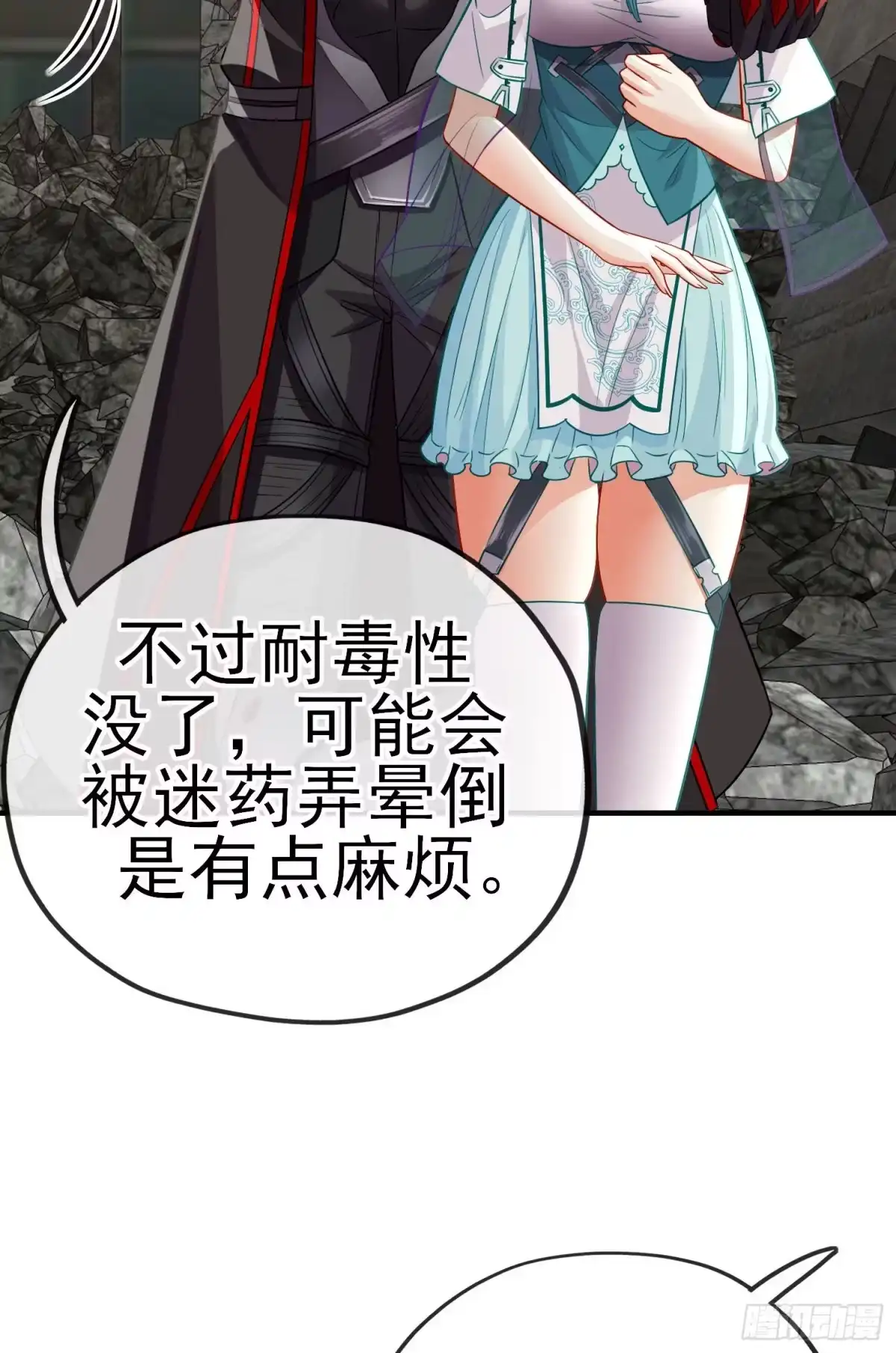 《赛博黄袍怪想洞房花烛》八仙会议 第17页