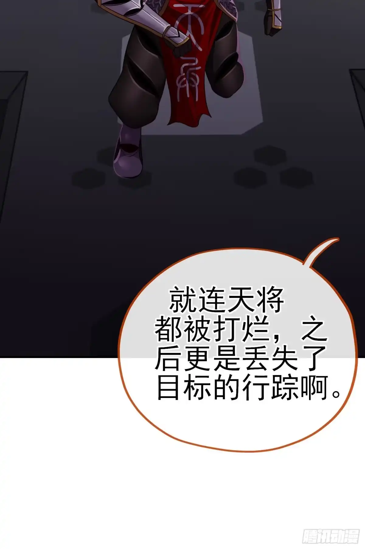 《赛博黄袍怪想洞房花烛》八仙会议 第39页