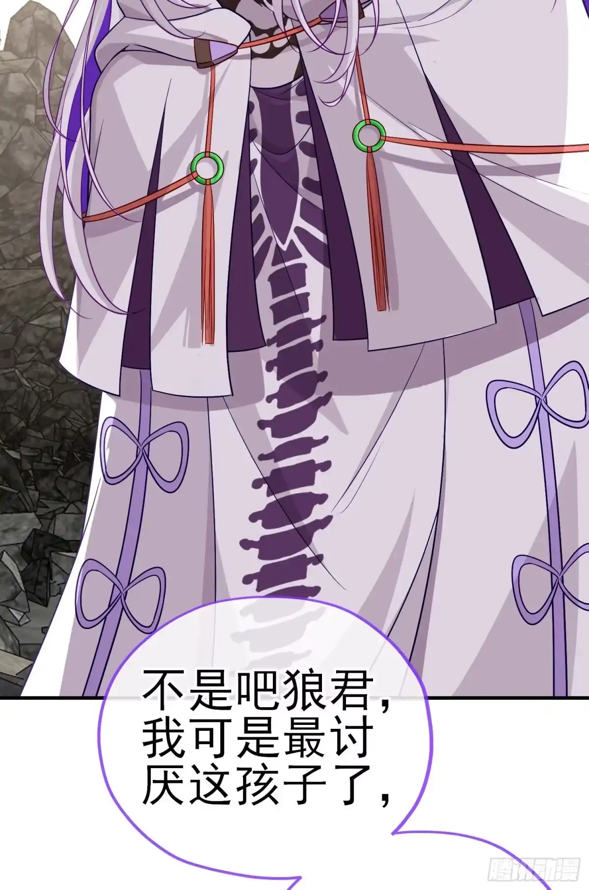 《赛博黄袍怪想洞房花烛》八仙会议 第19页