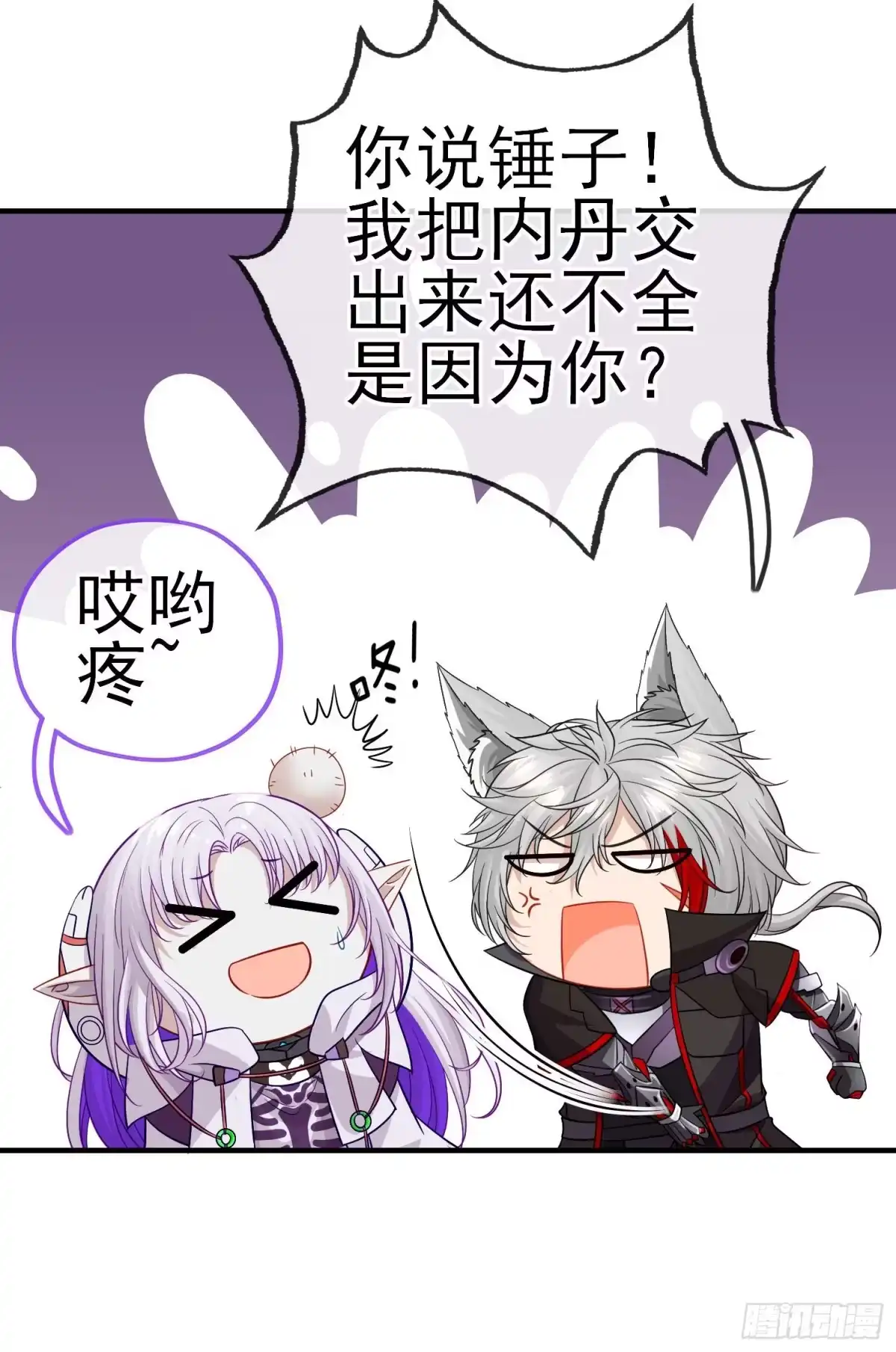 《赛博黄袍怪想洞房花烛》八仙会议 第15页