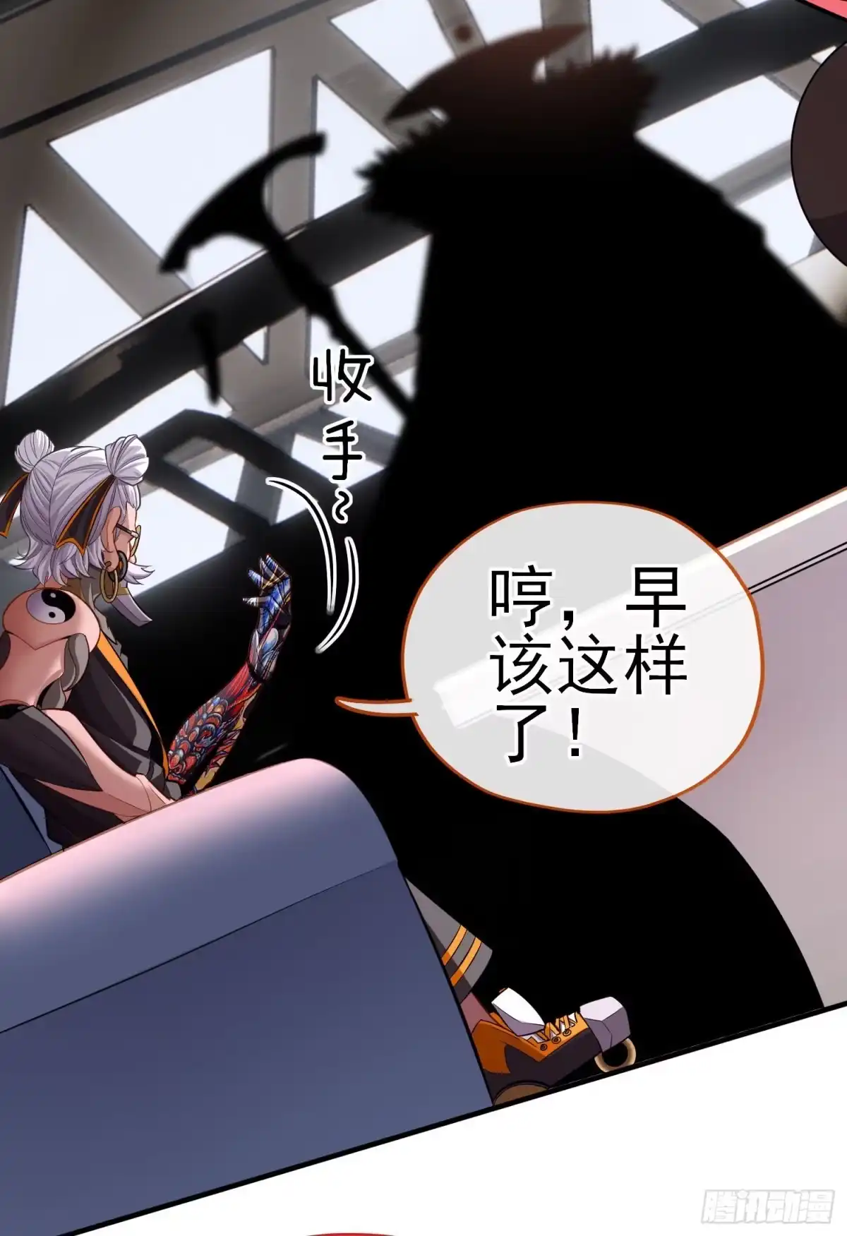 《赛博黄袍怪想洞房花烛》八仙会议 第78页