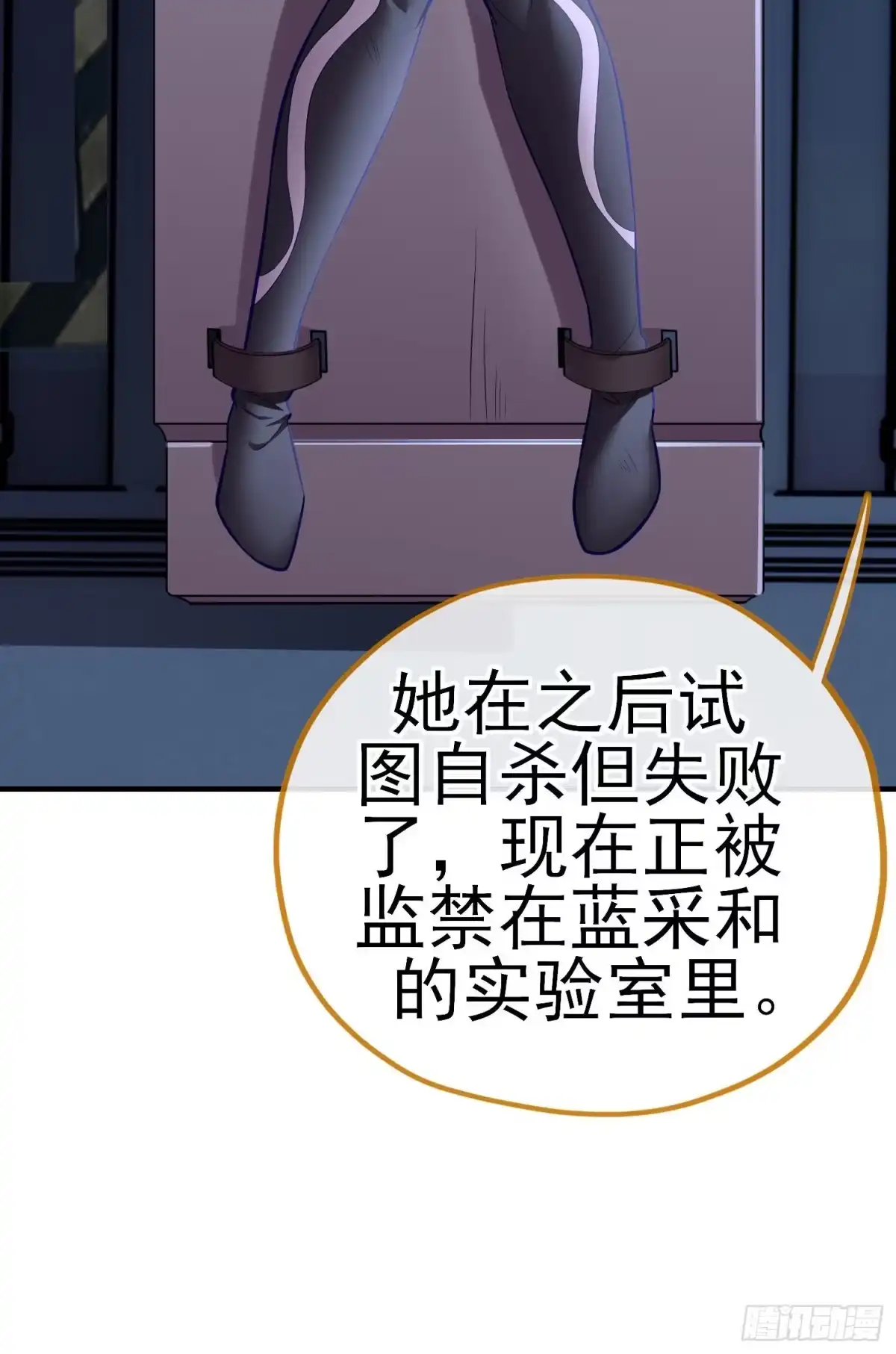 《赛博黄袍怪想洞房花烛》八仙会议 第59页