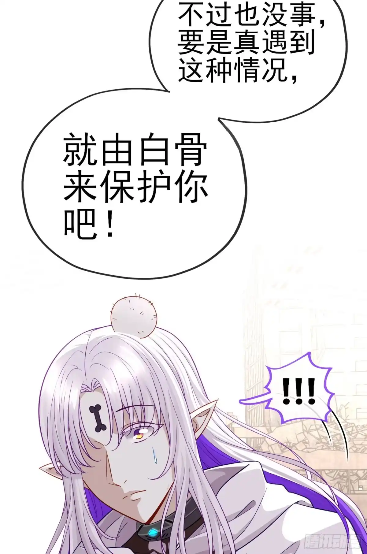 《赛博黄袍怪想洞房花烛》八仙会议 第18页