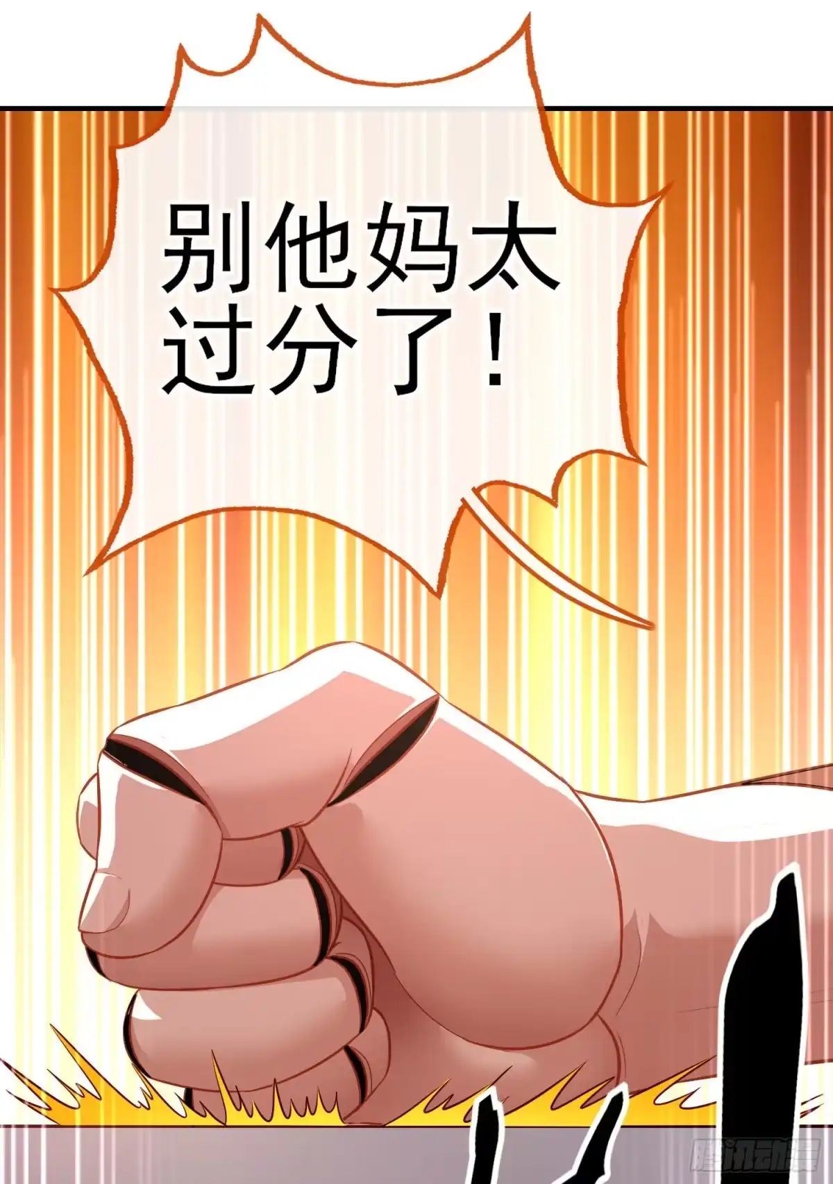《赛博黄袍怪想洞房花烛》八仙会议 第65页