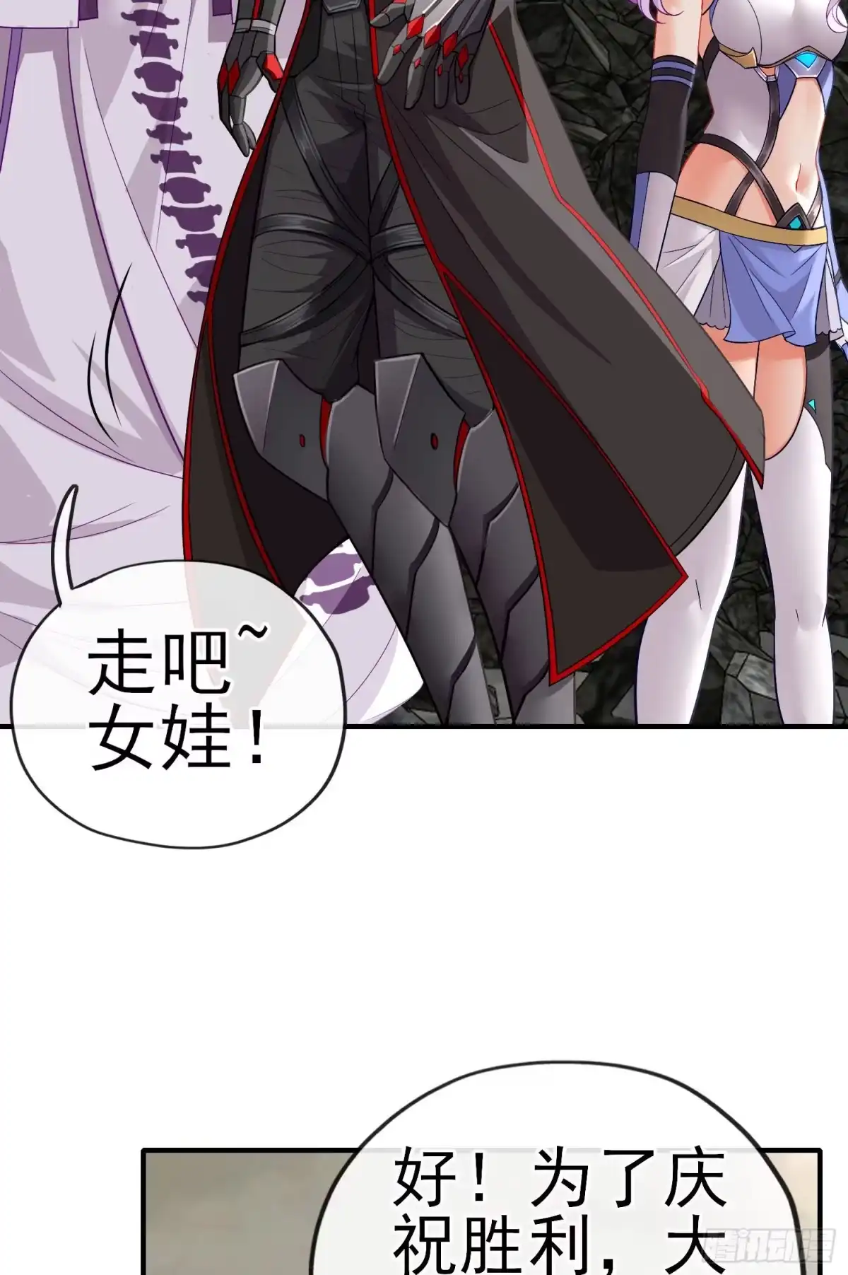 《赛博黄袍怪想洞房花烛》八仙会议 第33页